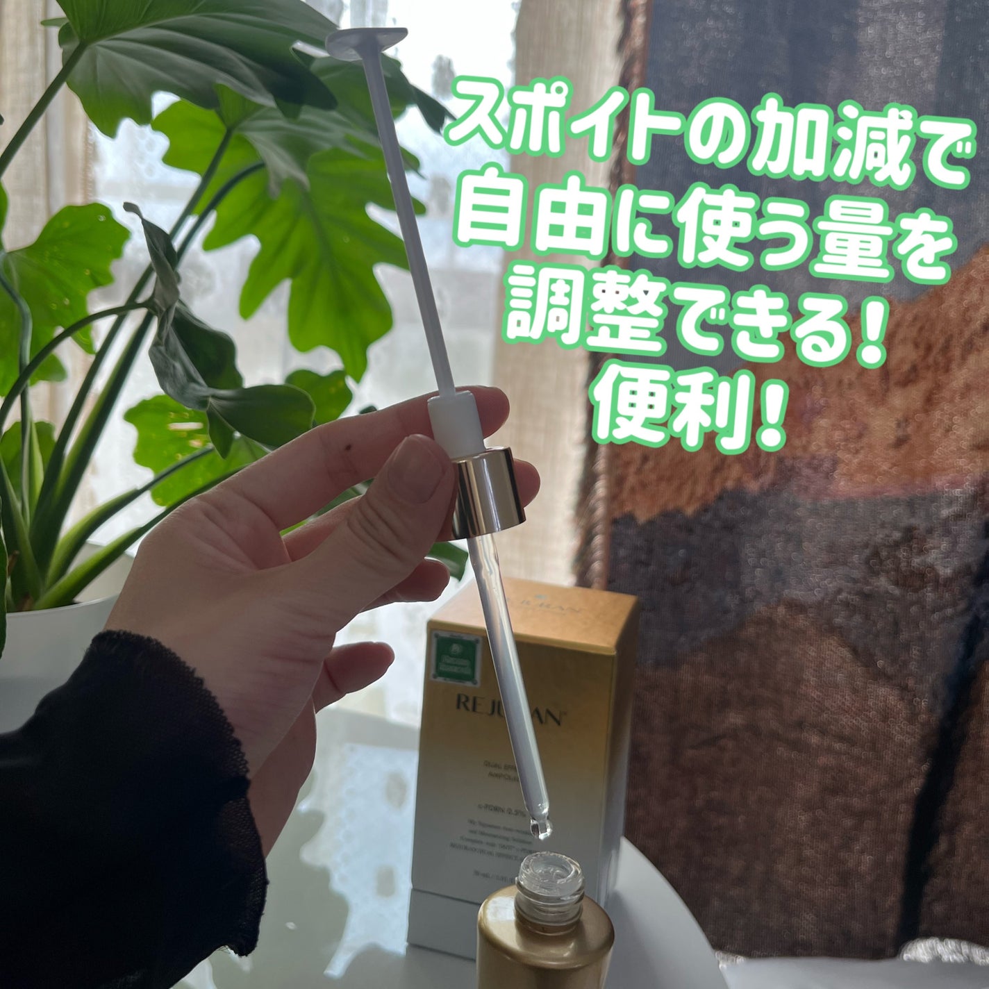 REJURAN デュアルエフェクトアンプル 30ml/REJURAN COSMETICS/美容液を使ったクチコミ(3枚目)