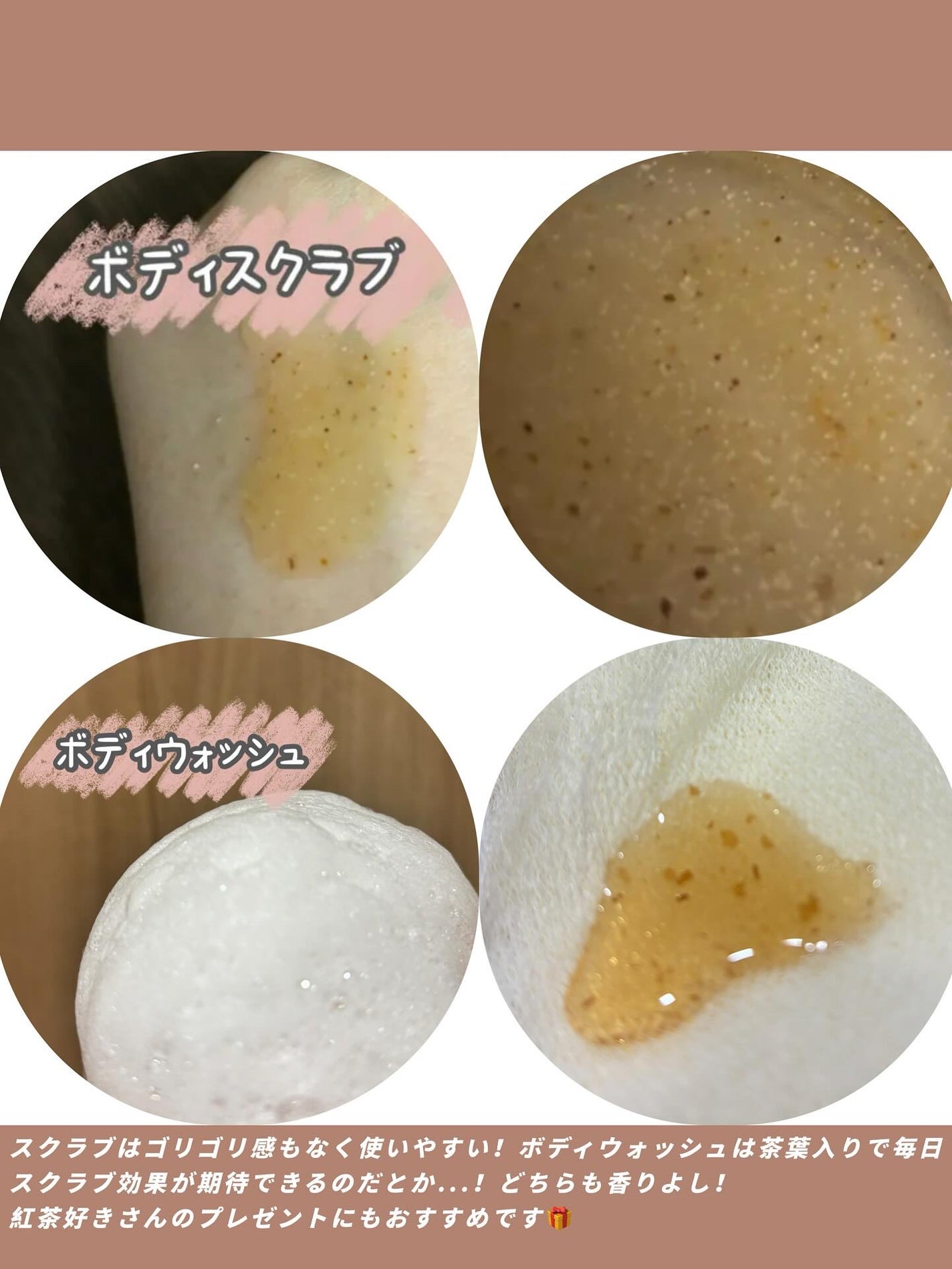 パフュームボディウォッシュ リリームスクホワイトティー/TEABLESS/ボディソープを使ったクチコミ(4枚目)