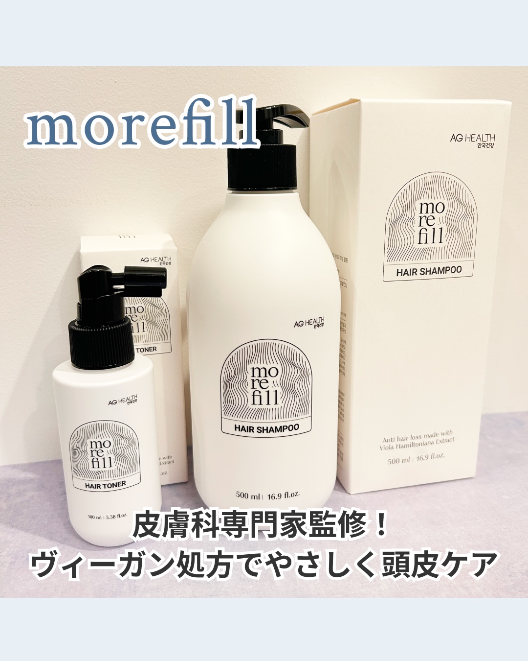 ヘアトナー/モリフィール/頭皮ローションを使ったクチコミ（1枚目）