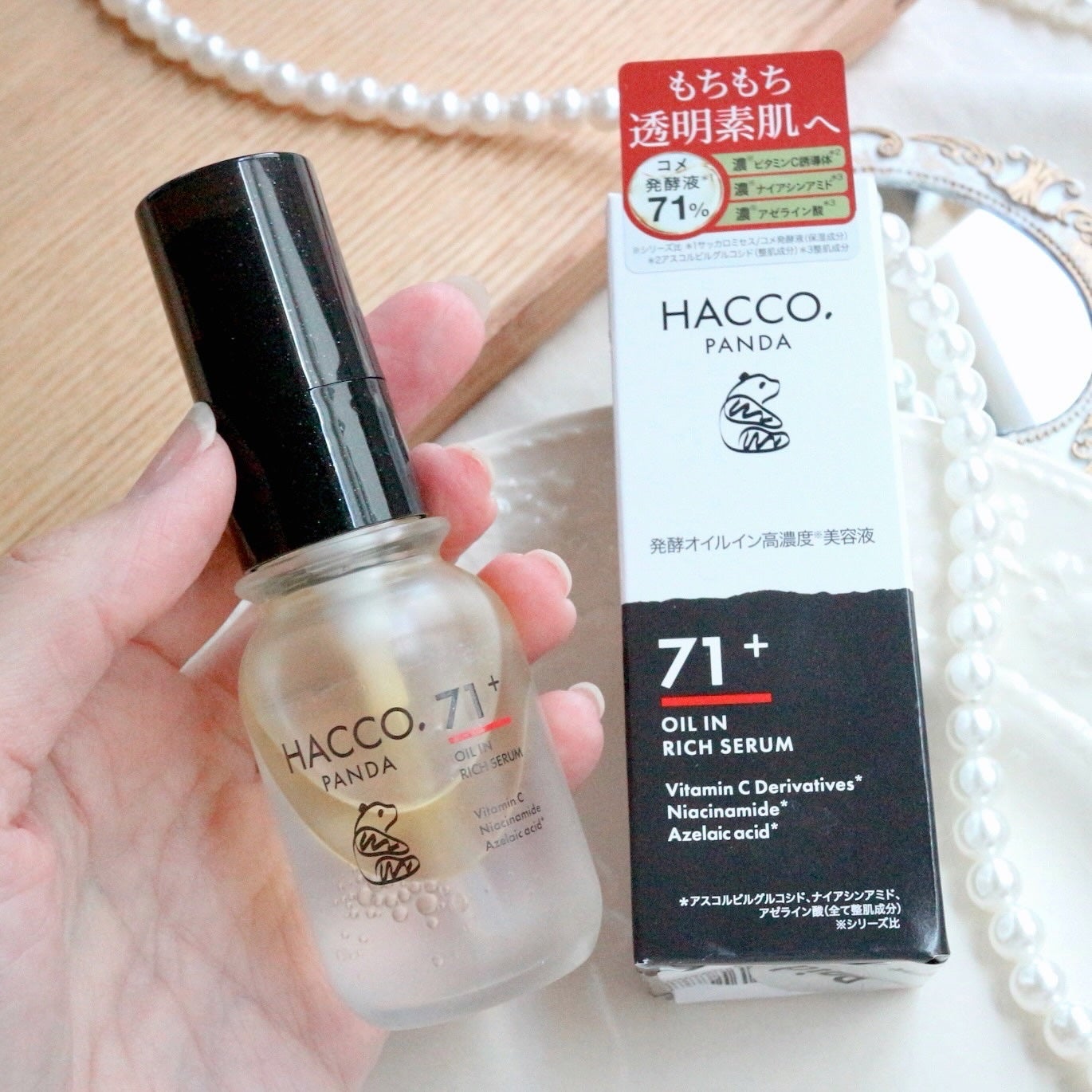 ハッコウパンダ 発酵オイルイン高濃度美容液/HACCO.PANDA/美容液を使ったクチコミ(3枚目)