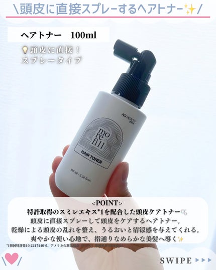 スカルプシャンプー/モリフィール/市販シャンプーを使ったクチコミ(5枚目)