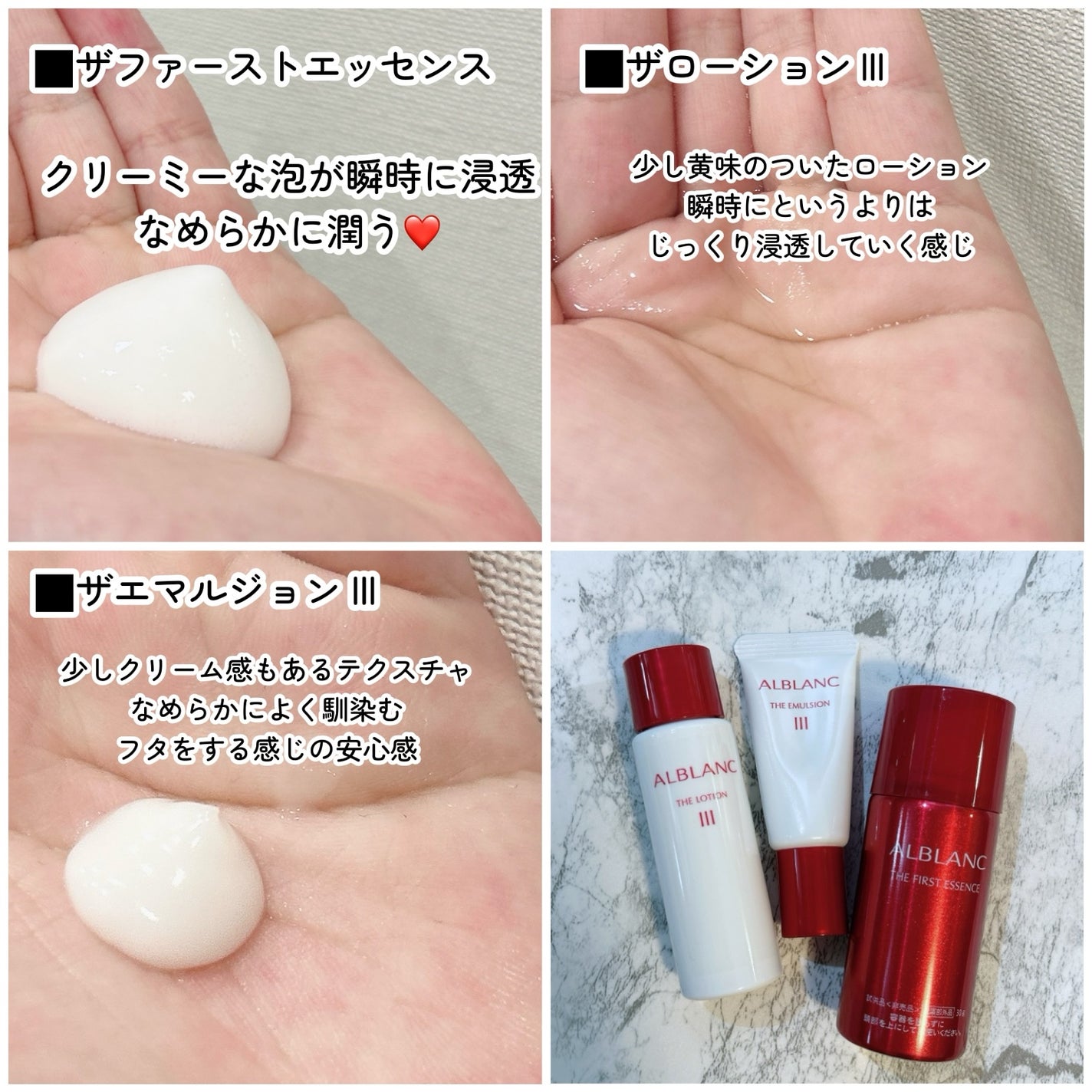 ザ ファーストエッセンス/ALBLANC/美容液を使ったクチコミ(3枚目)