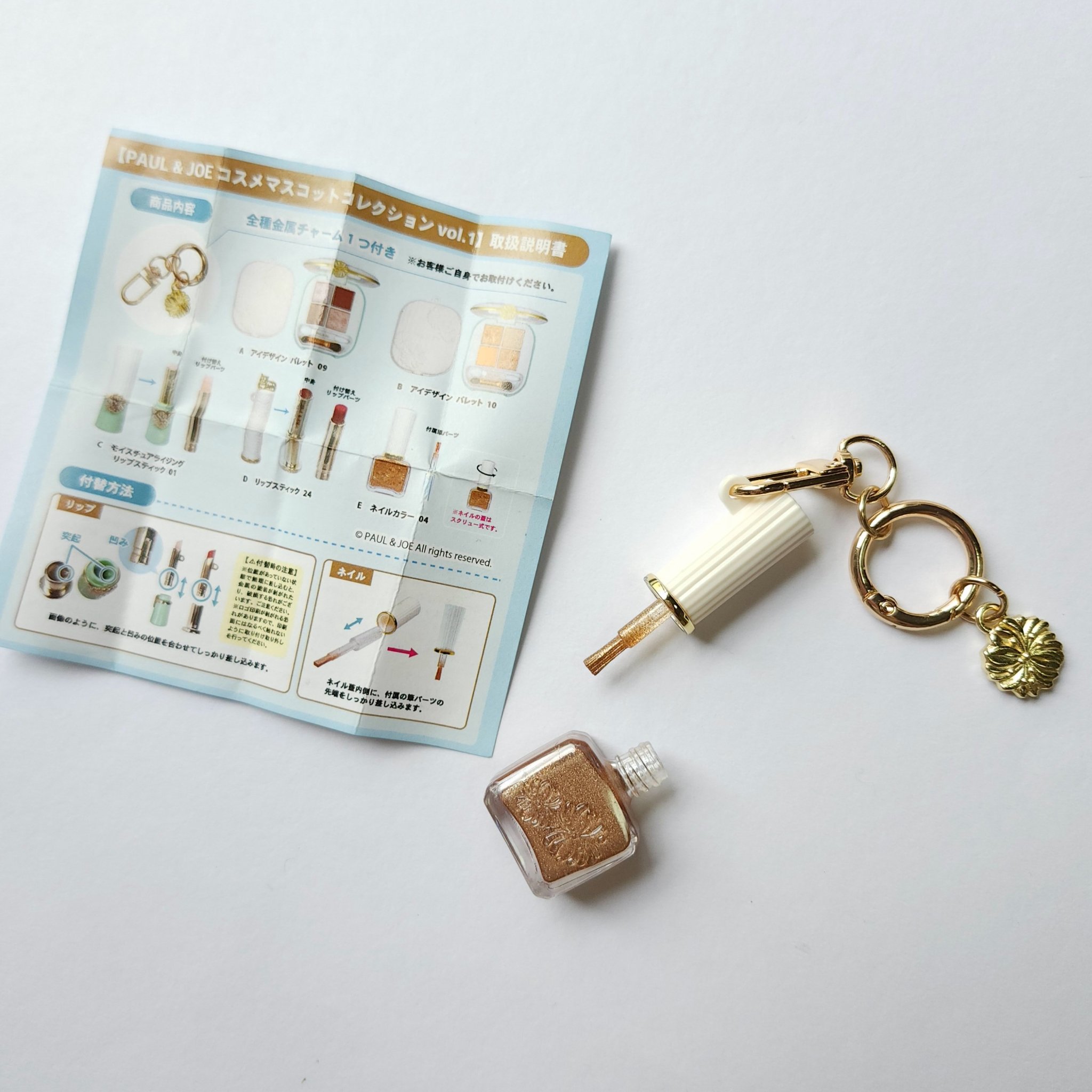 ୨୧コスメガチャ　PAUL & JOE୨୧ 
𓈒 𓏸 𓐍  𓂃 𓈒𓏸 𓂃◌𓈒𓐍 𓈒
500円もしたんですが
どれも外れなし！って感じで可愛いです🎀

マニキュアが出たんですが
ハケがついてて付けたけど
ハケ付けると蓋が