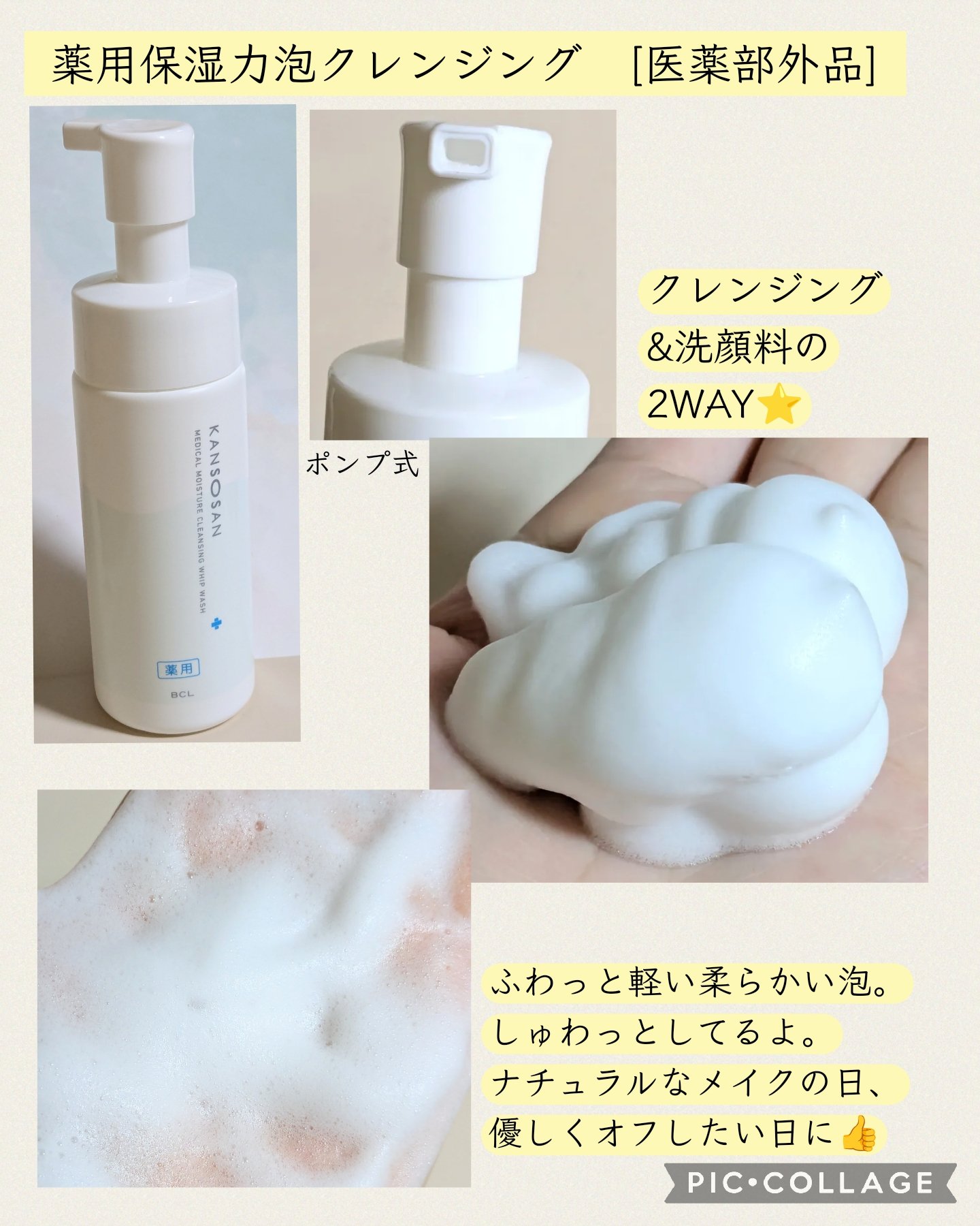 乾燥さん　薬用保湿力クレンジングバーム ［医薬部外品］/乾燥さん/クレンジングバームを使ったクチコミ（2枚目）