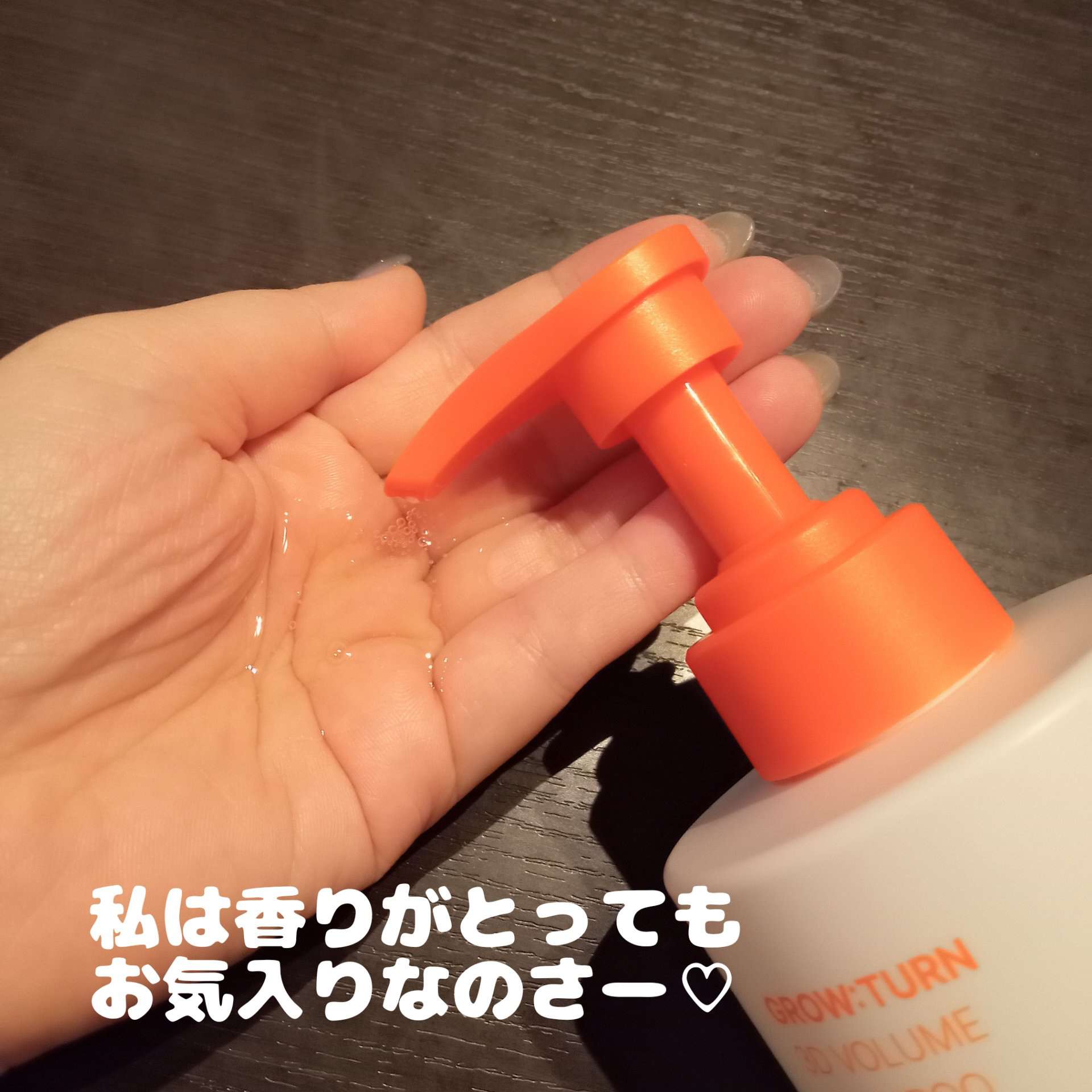 リリーイブ グローターン 3Dボリュームシャンプーのクチコミ「.
.
.
lilyeve
グローターン 3Dボリュームシャンプー

モコモコ泡で
つるんとま.....」（2枚目）