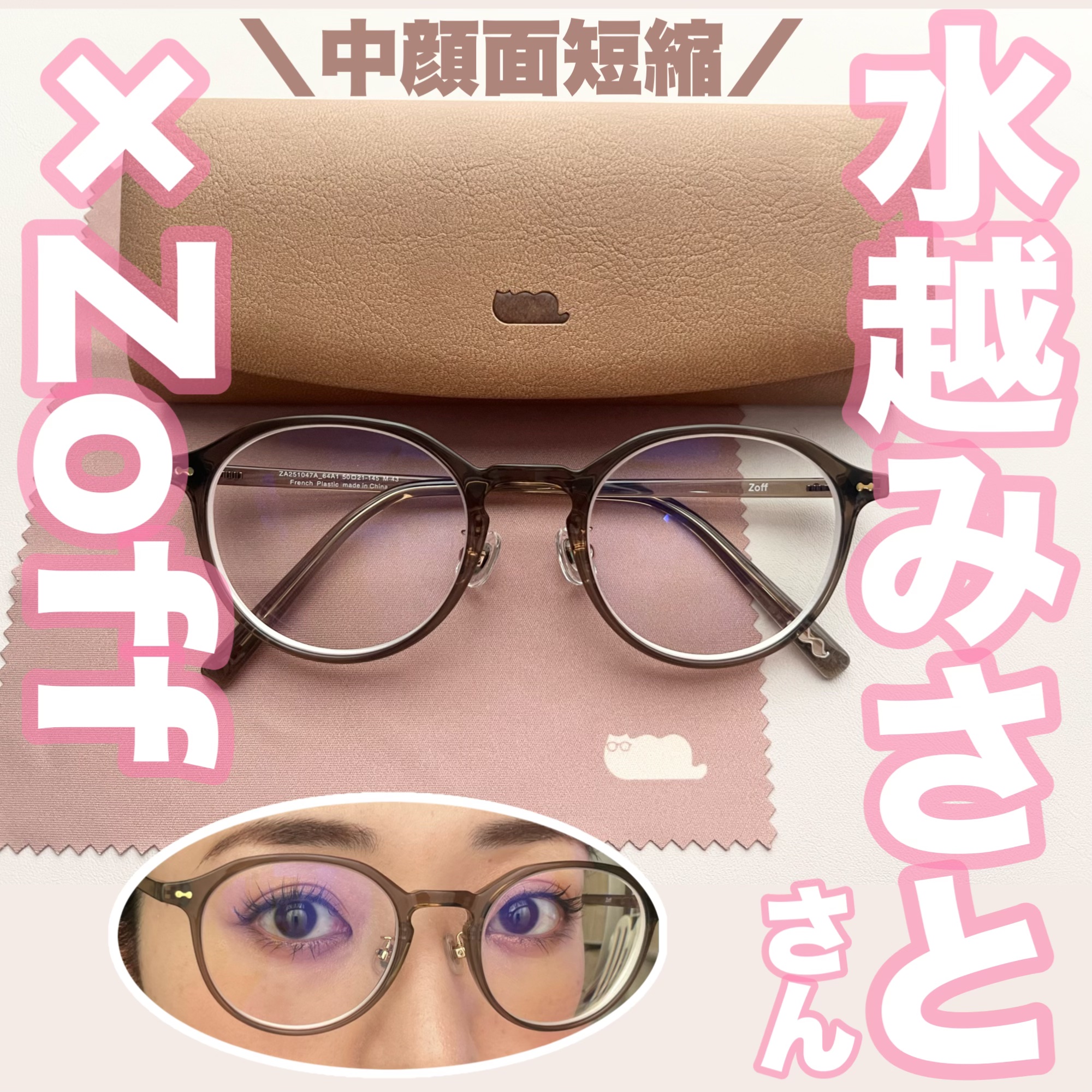 めがね/Zoff/その他を使ったクチコミ（1枚目）