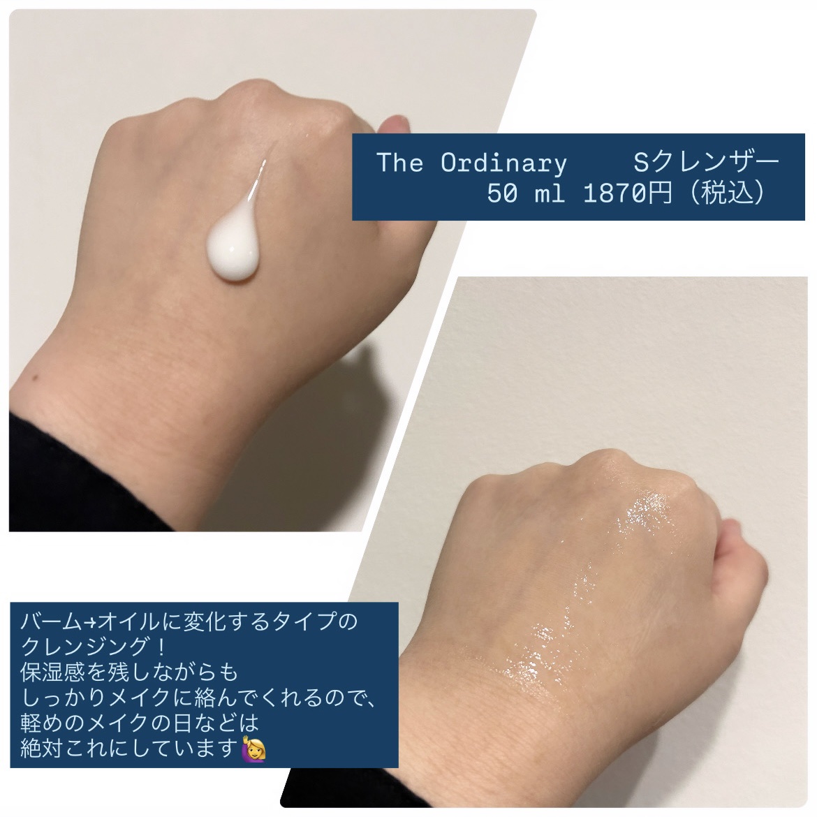 The Ordinary Sクレンザーのクチコミ「The Ordinaryのクレンジングいいですね⁉️

The Ordinary

Sクレンザ.....」（2枚目）