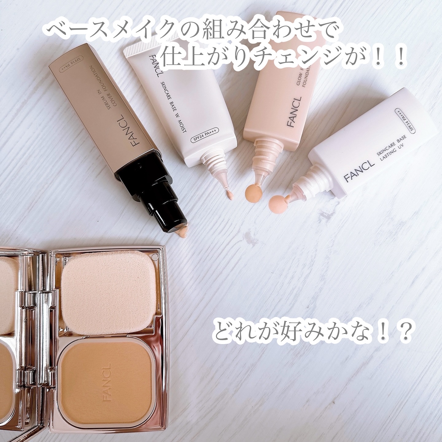 グロウフィルム ファンデーション UV/ファンケル/リキッドファンデーションを使ったクチコミ（3枚目）