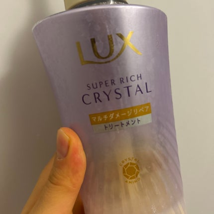 スーパーリッチクリスタル マルチダメージリペア シャンプー/トリートメント/LUX/市販シャンプーを使ったクチコミ(2枚目)