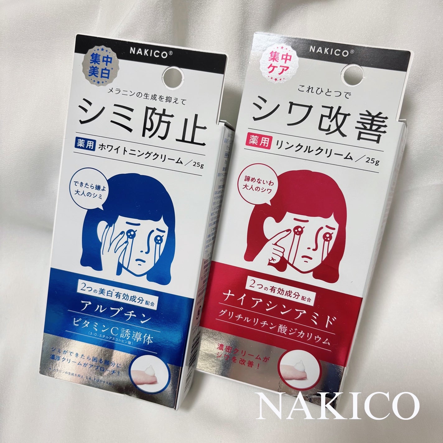 ナキコ 薬用ホワイトニングクリーム/NAKICO/フェイスクリームを使ったクチコミ(1枚目)