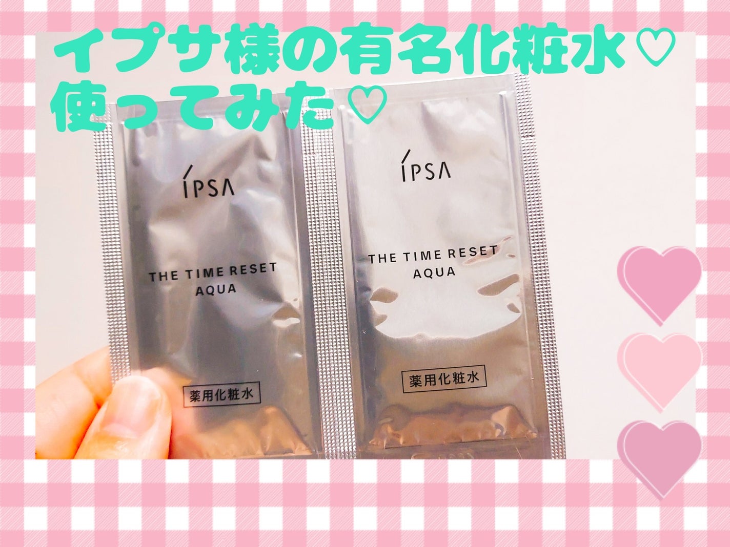 ゆん on LIPS 「IPSA様のお店にお邪魔してきましたー♡実は、IPSAで有名な..」(1枚目)