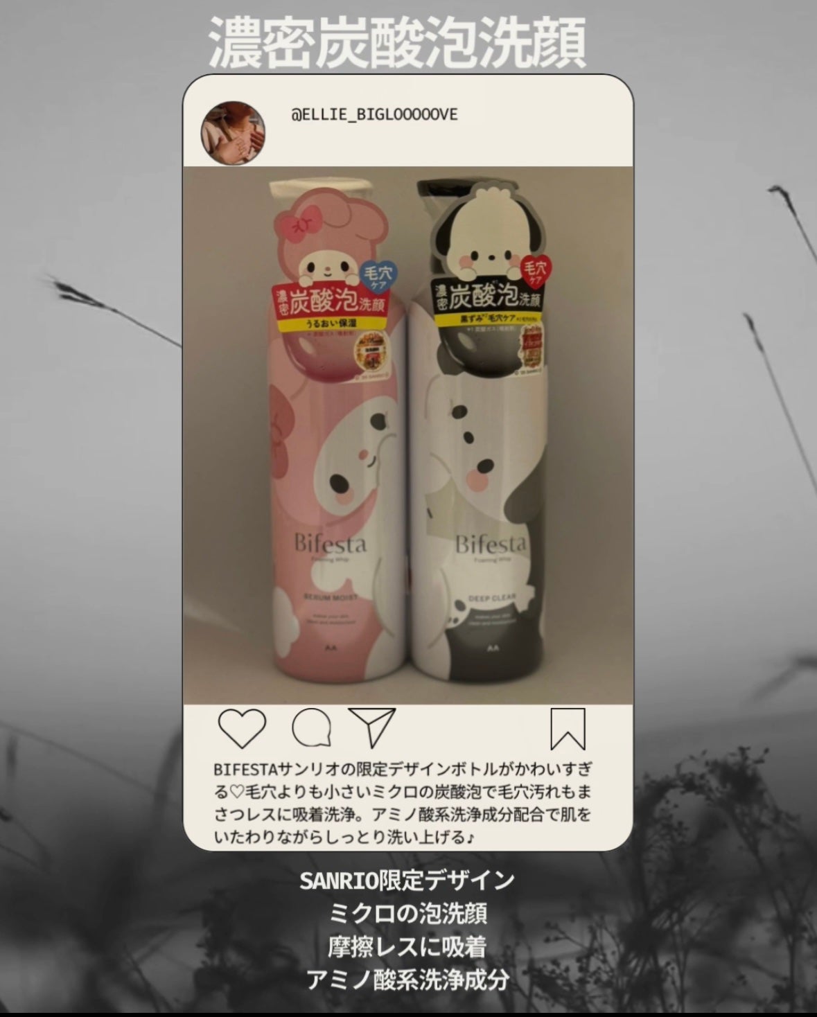 泡洗顔 ディープクリア/ビフェスタ/泡洗顔を使ったクチコミ(1枚目)