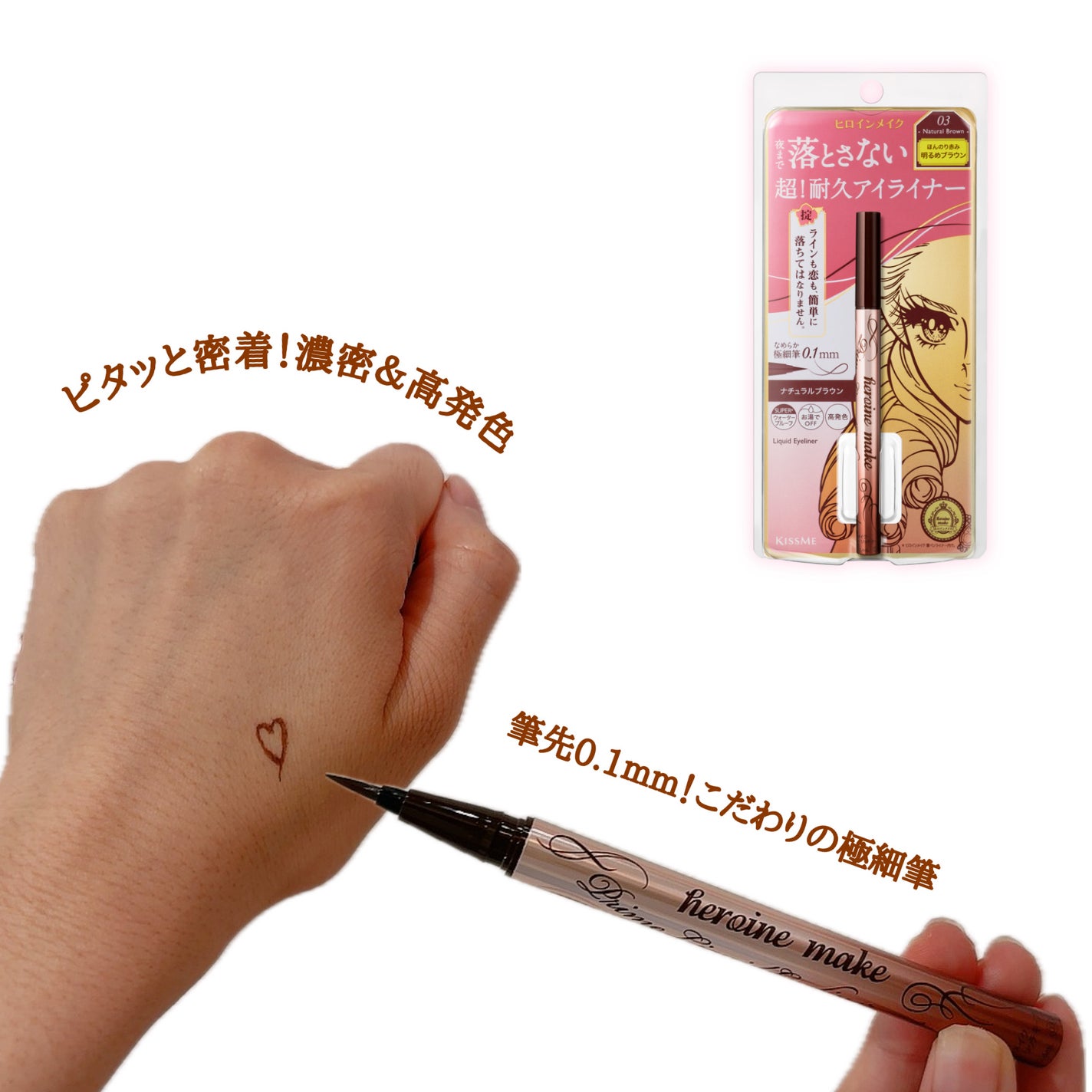 プライムリキッドアイライナー リッチキープ/ヒロインメイク/リキッドアイライナーを使ったクチコミ(2枚目)