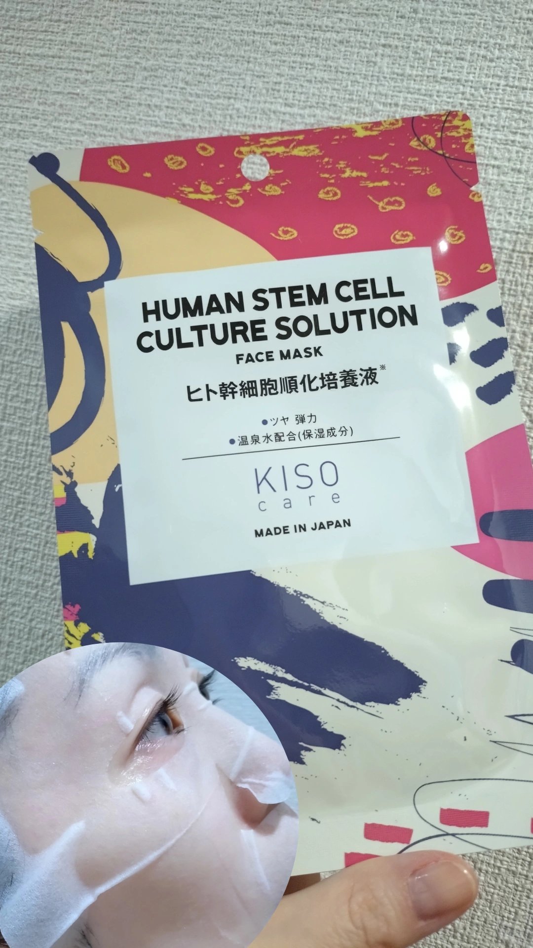 本日のマスクは
KISO
ヒト幹細胞 マスク ✨

季節の変わり目だけど、
お肌の状態が安定しているので
色んなマスクを試してみます🙋‍♀✨

#冬本番に向けた肌仕込み 
 #乾燥知らずのベースメイク 
