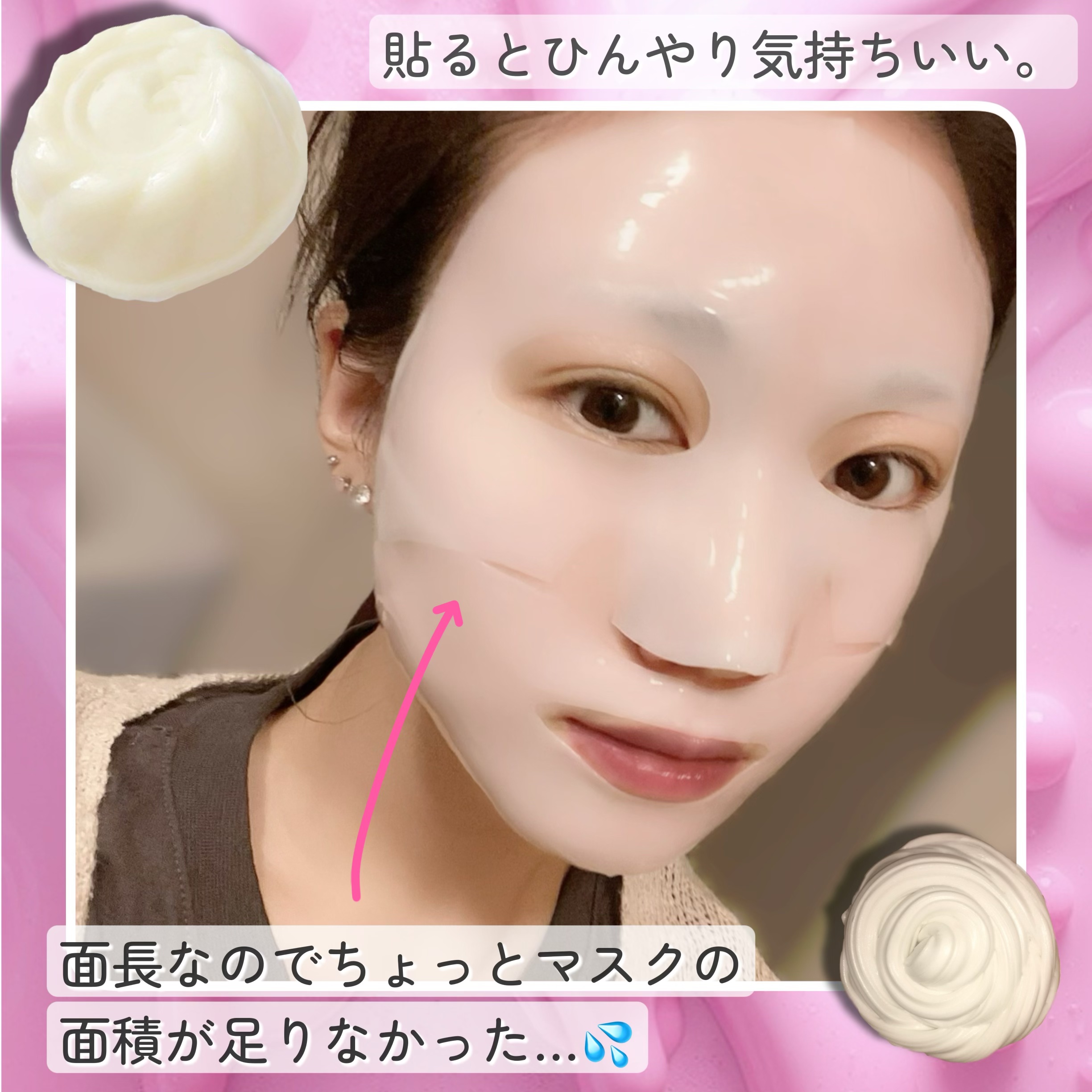 ナノステップ コラーゲン メルティングマスク/from medi+/シートマスク・パックを使ったクチコミ（3枚目）