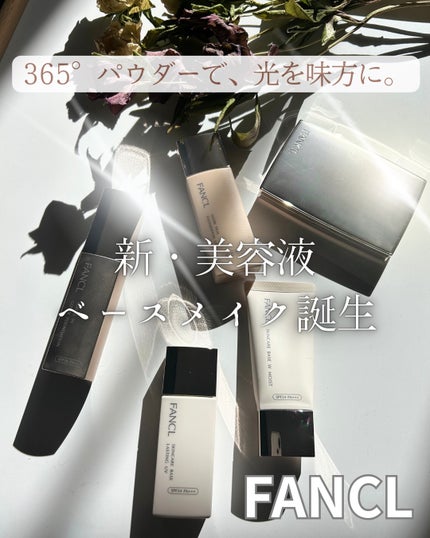 グロウフィルム ファンデーション UV/ファンケル/リキッドファンデーションを使ったクチコミ(1枚目)