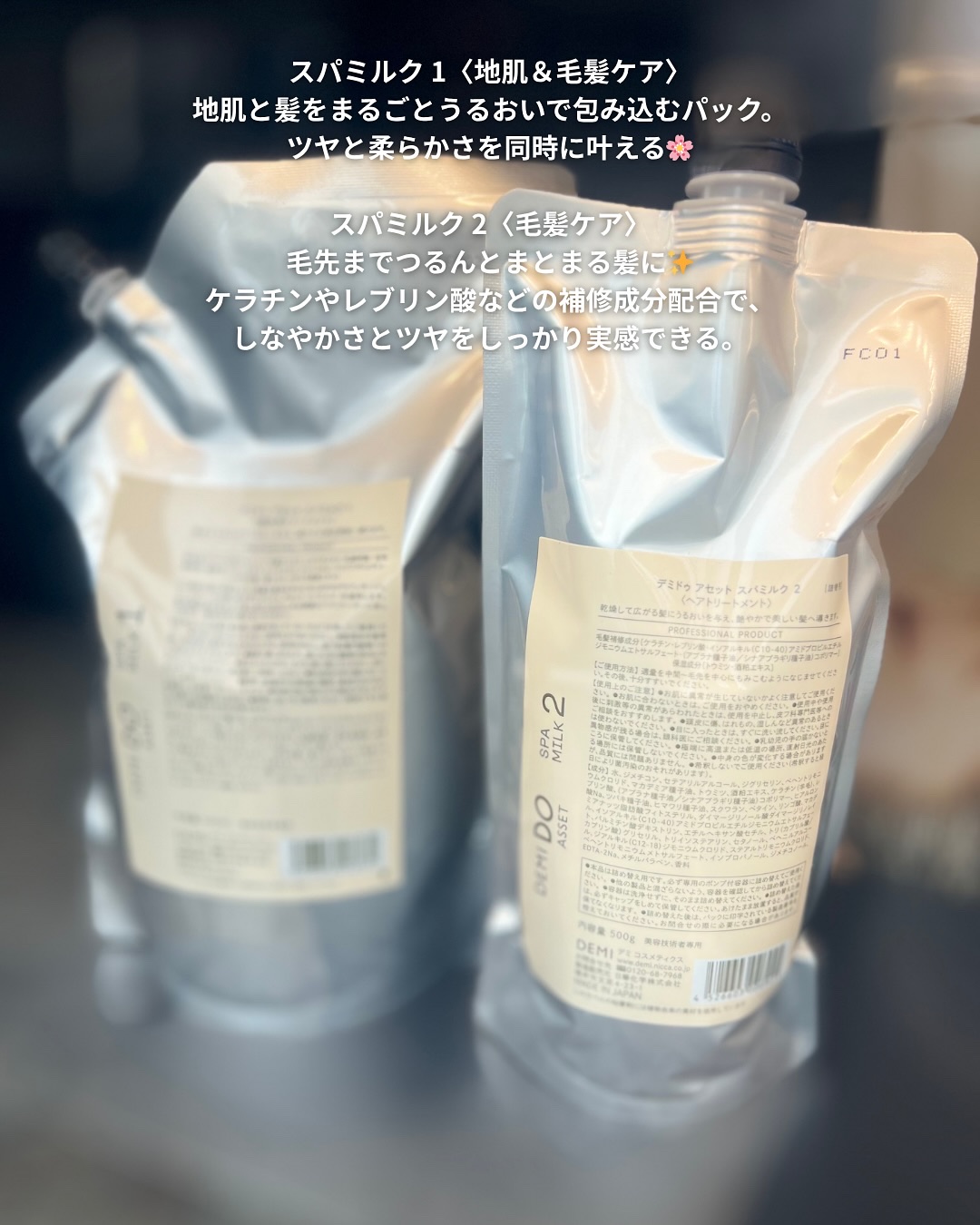 アセット スカルプエッセンス リッチスプリング/DEMI DO/頭皮ローションを使ったクチコミ（3枚目）