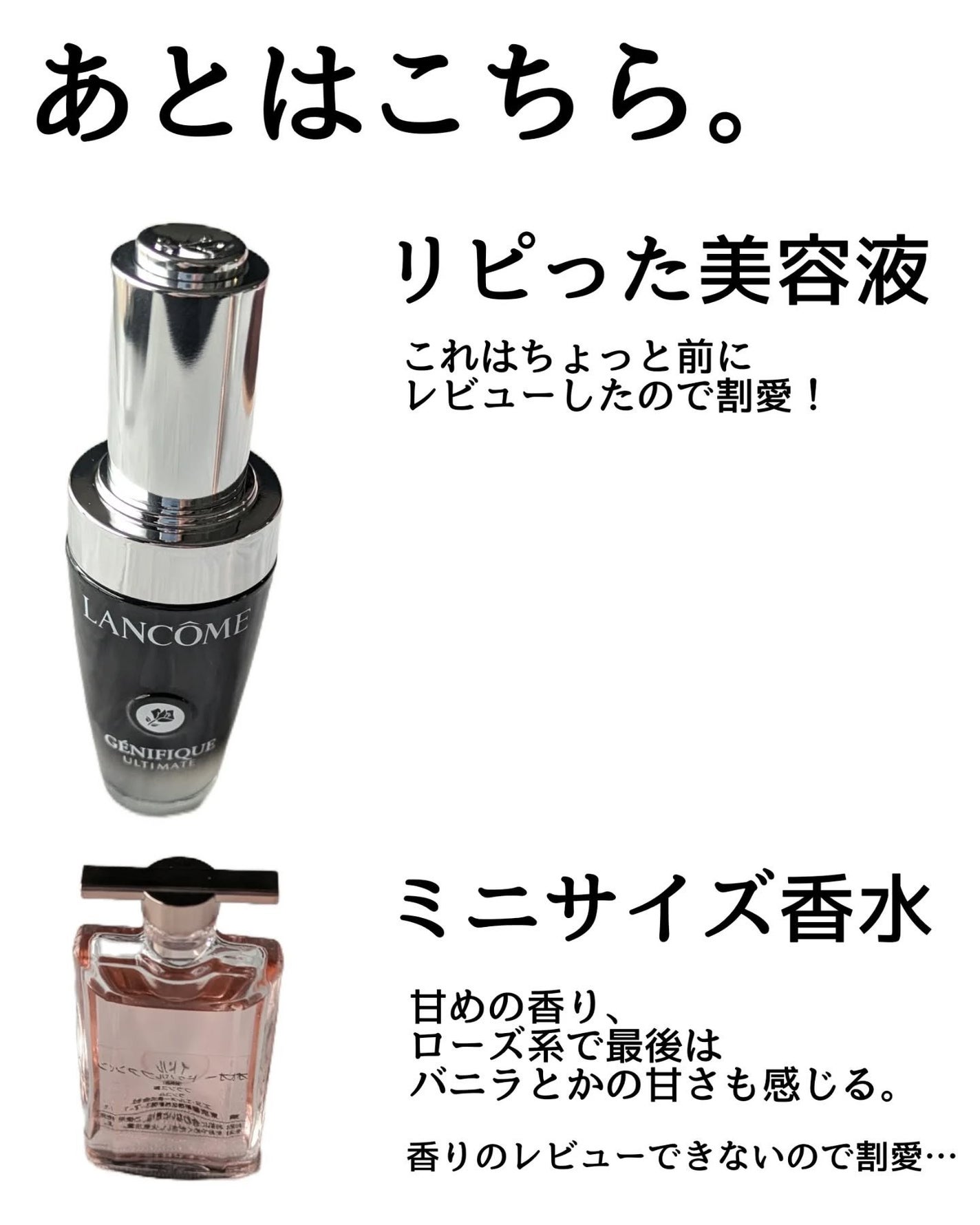 2025 ビューティ ボックス/LANCOME/その他キットセットを使ったクチコミ(8枚目)