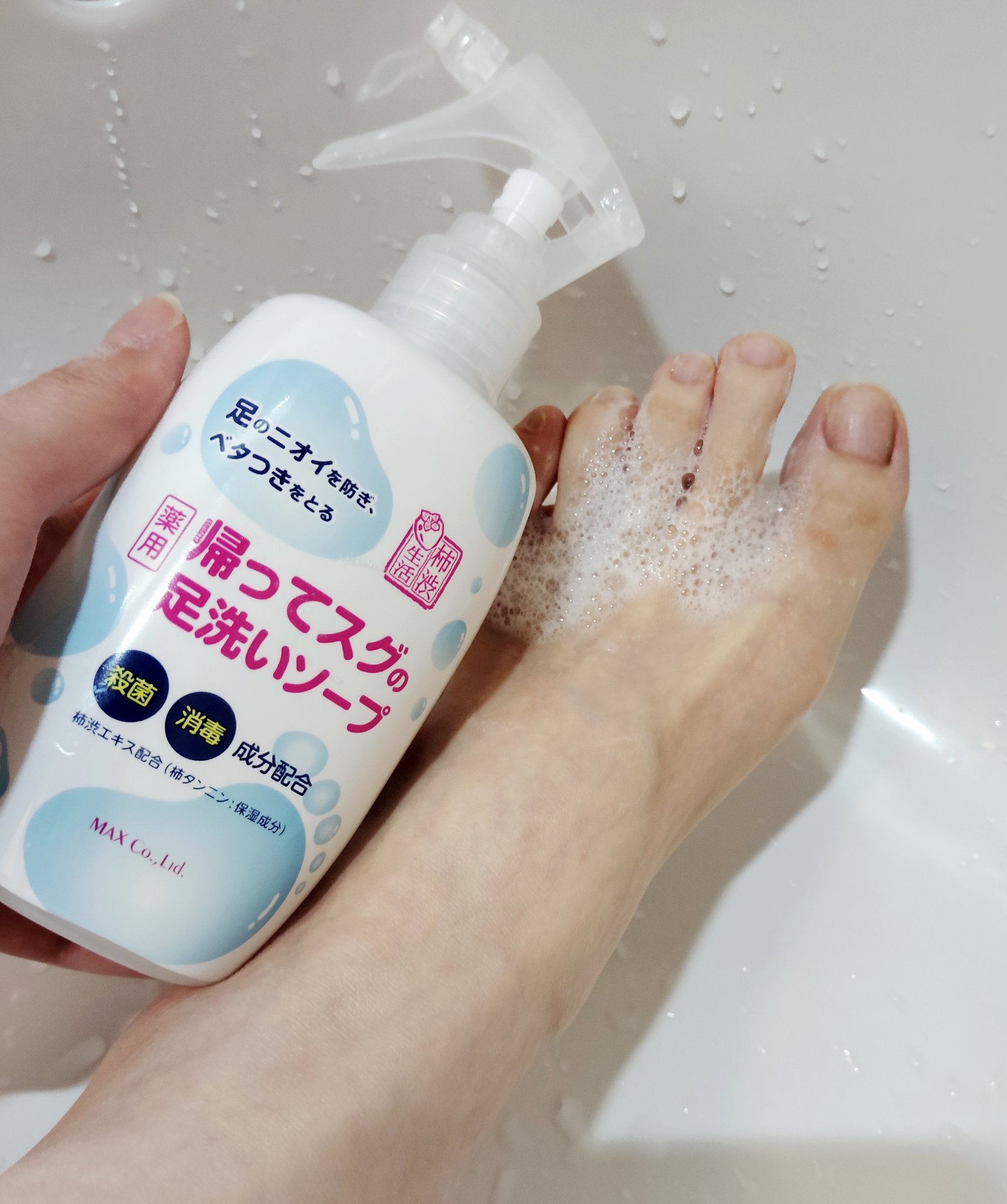 帰ってスグの足洗いソープ/マックス/ボディソープを使ったクチコミ（3枚目）