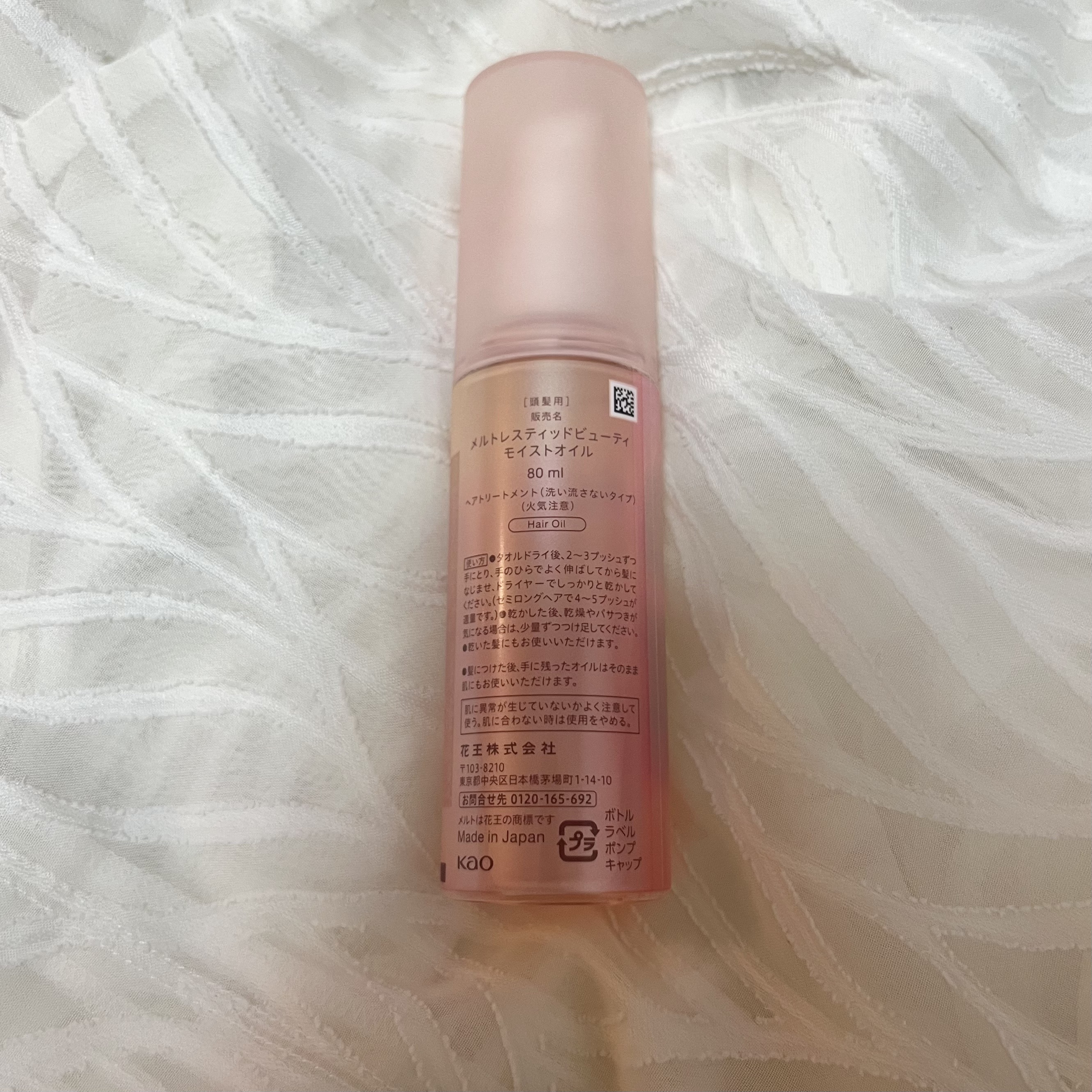メルト モイストオイル/melt/ヘアオイルを使ったクチコミ（2枚目）