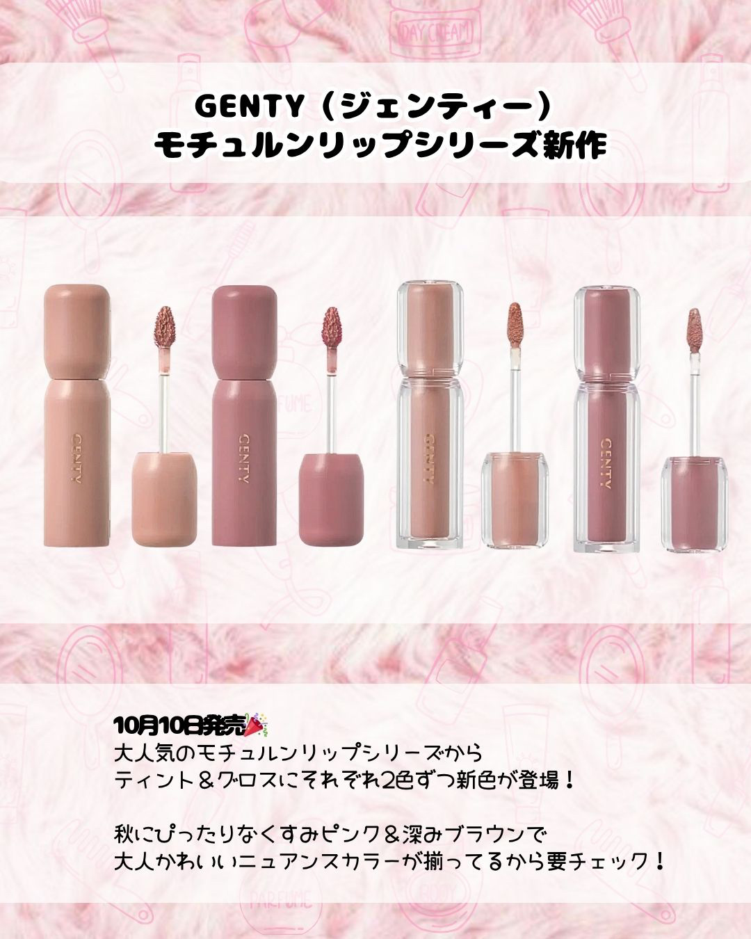 ジェンティー　モチュルンリップティント/GENTY/リップティントを使ったクチコミ（2枚目）