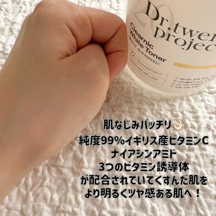 クリアニックホワイトトナー/Dr.Twenty Project/化粧水を使ったクチコミ(3枚目)