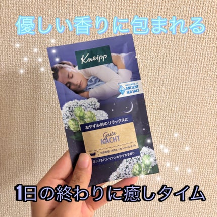 クナイプ グーテナハト バスソルト ホップ&バレリアンの香り/クナイプ/無機塩系入浴剤を使ったクチコミ(1枚目)
