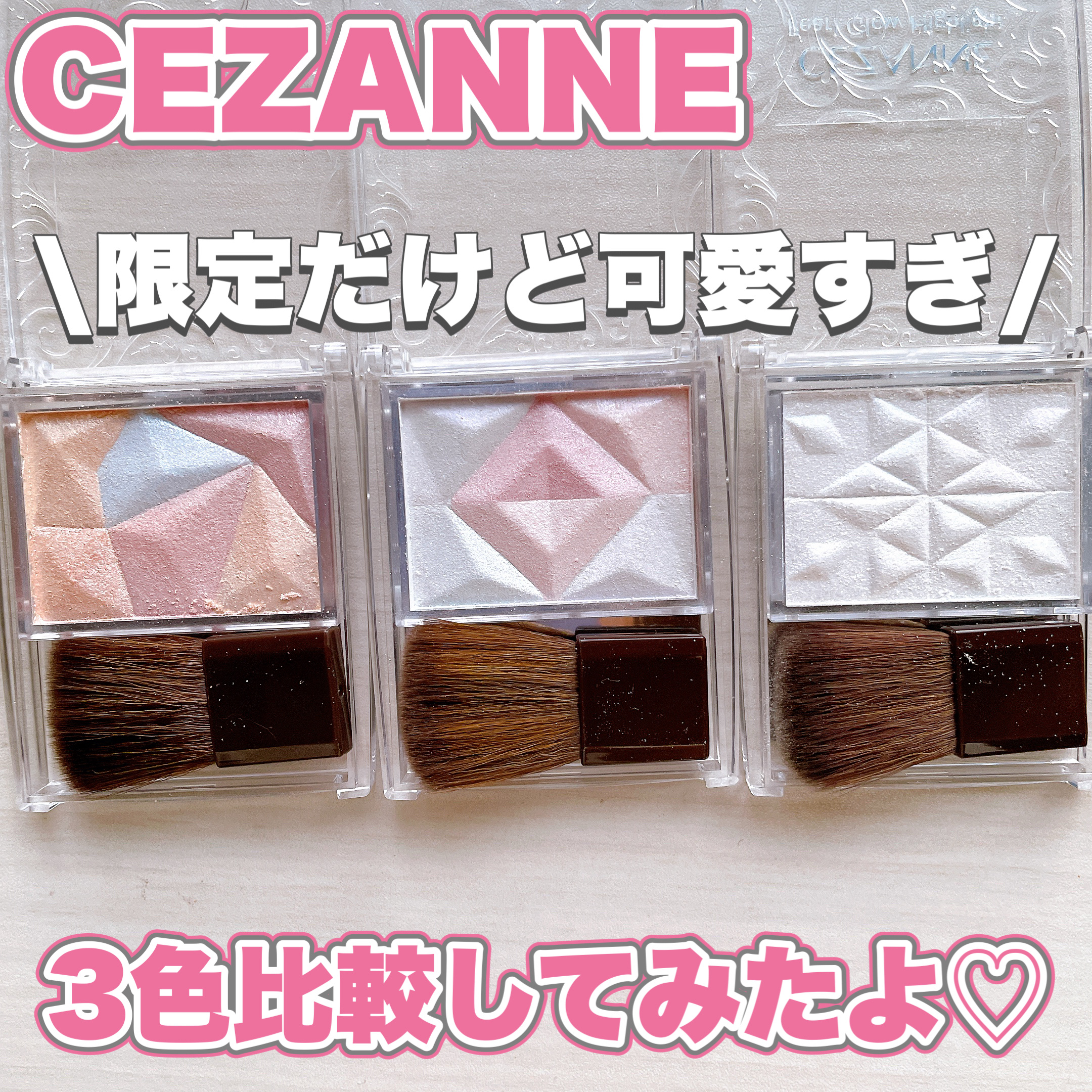 パールグロウハイライト/CEZANNE/ハイライト・シェーディングを使ったクチコミ（1枚目）