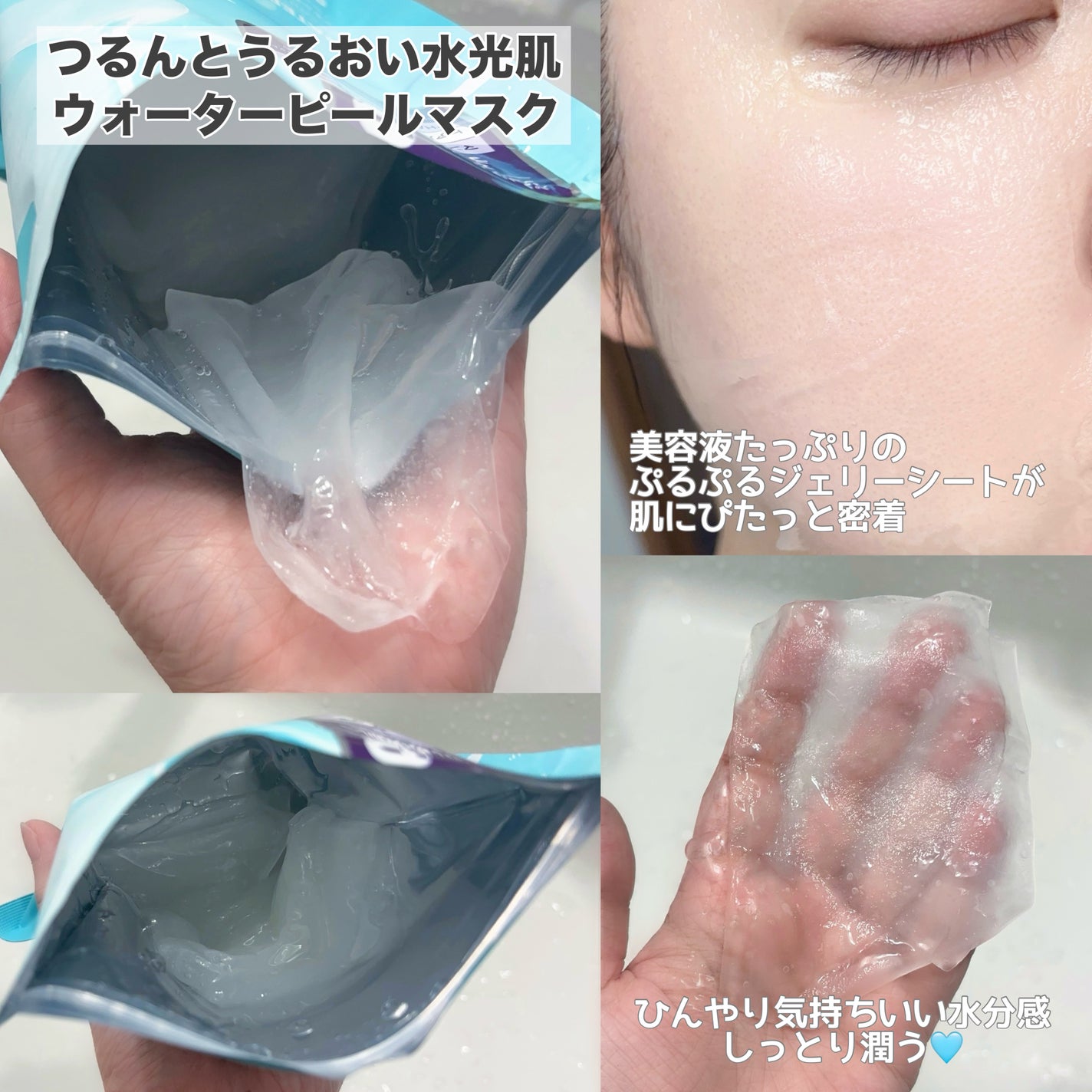WATER PEEL MASK/VT/シートマスク・パックを使ったクチコミ(3枚目)