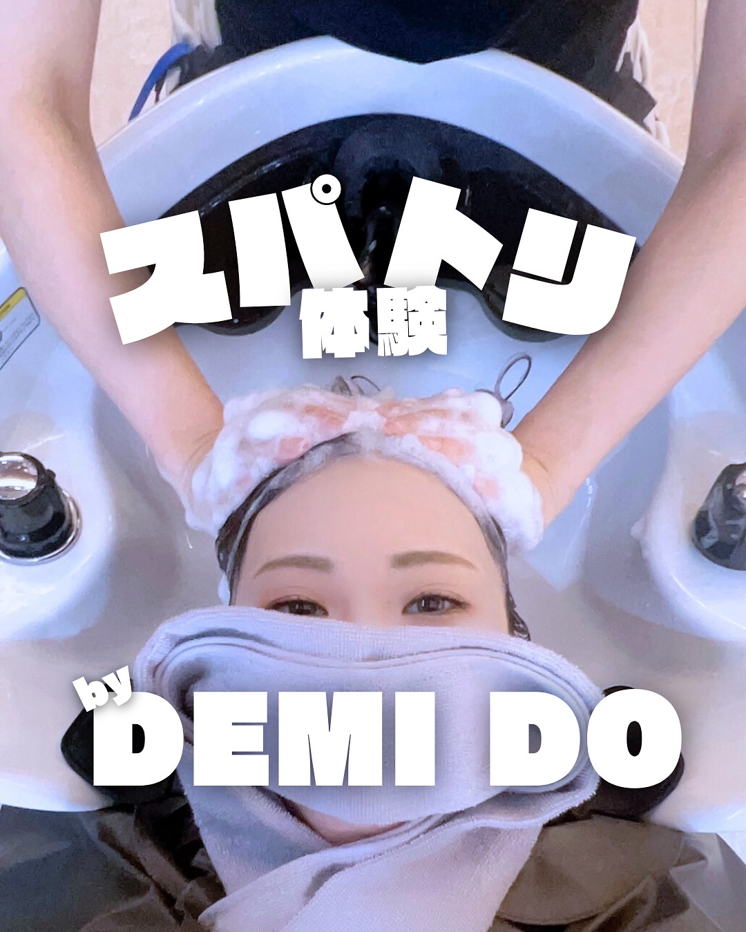 アセット スカルプエッセンス リッチスプリング/DEMI DO/頭皮ローションを使ったクチコミ（1枚目）