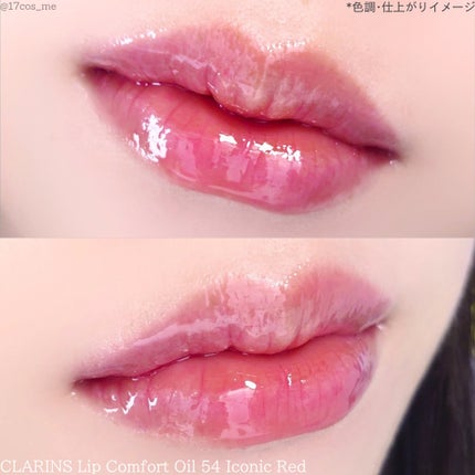 リップコンフォートオイル/CLARINS/リップグロスを使ったクチコミ(5枚目)