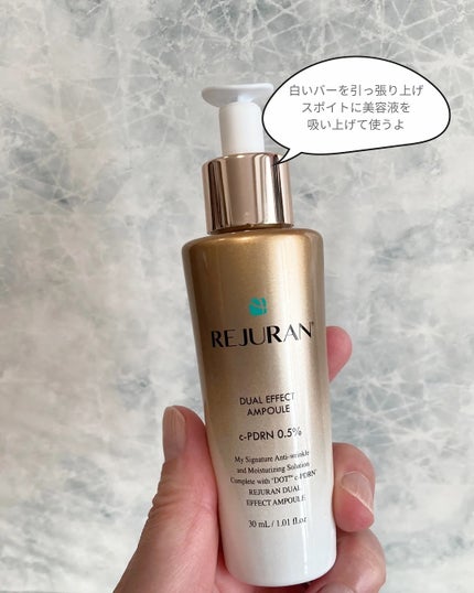 デュアル エフェクト アンプル/REJURAN COSMETICS/美容液を使ったクチコミ(2枚目)