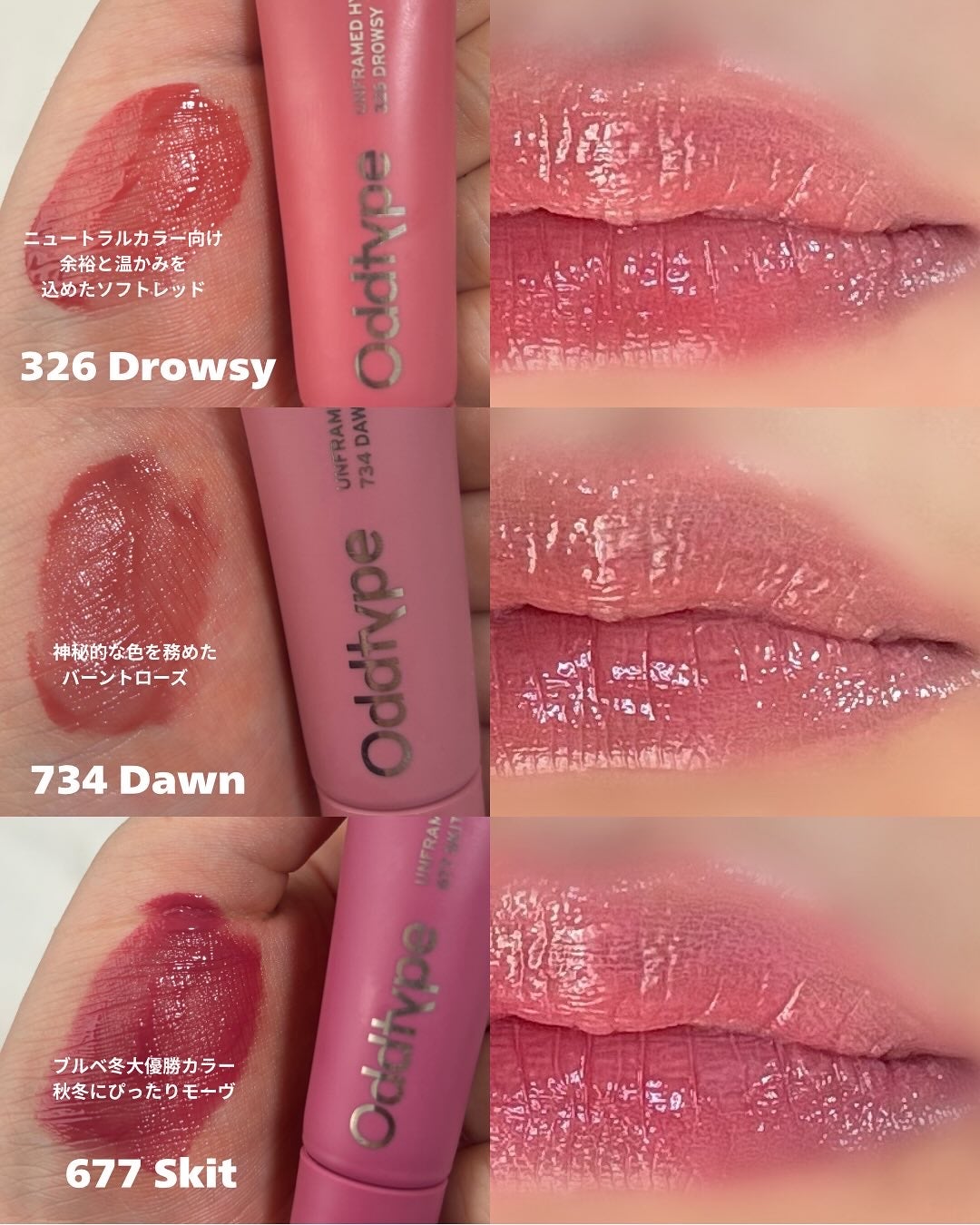 アンフレームドハイドロブロウティント/Oddtype/リップティントを使ったクチコミ(4枚目)