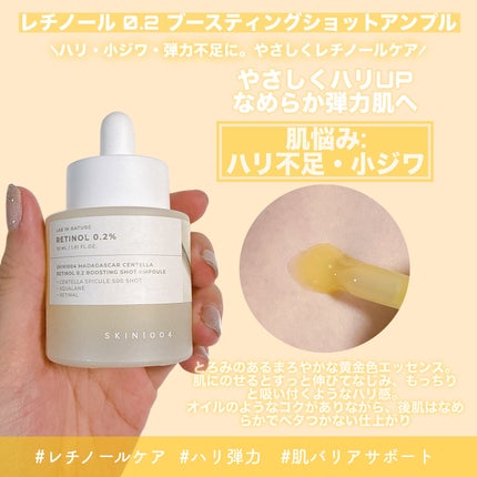 センテラ トーニングトナー/SKIN1004/化粧水を使ったクチコミ(3枚目)
