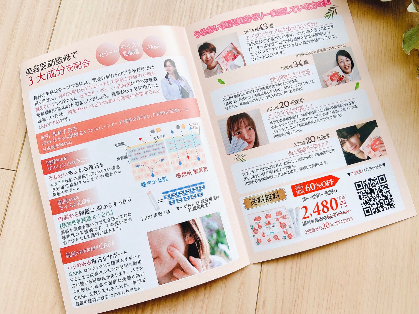 うるおい贅沢美容ゼリー ザクロ味/Kind Plants/ゼリー飲料を使ったクチコミ(5枚目)