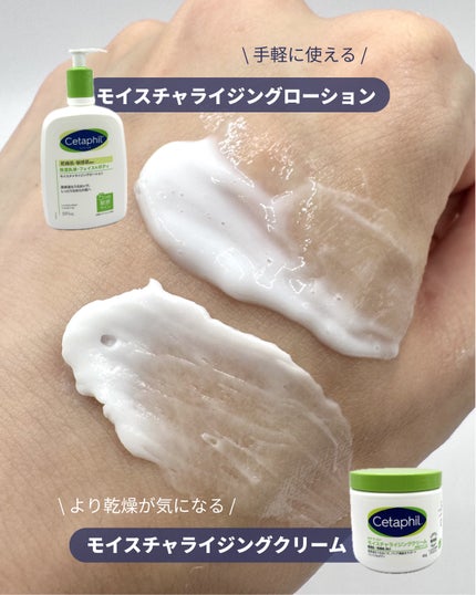 モイスチャライジング クリーム/セタフィル/ボディクリームを使ったクチコミ(5枚目)