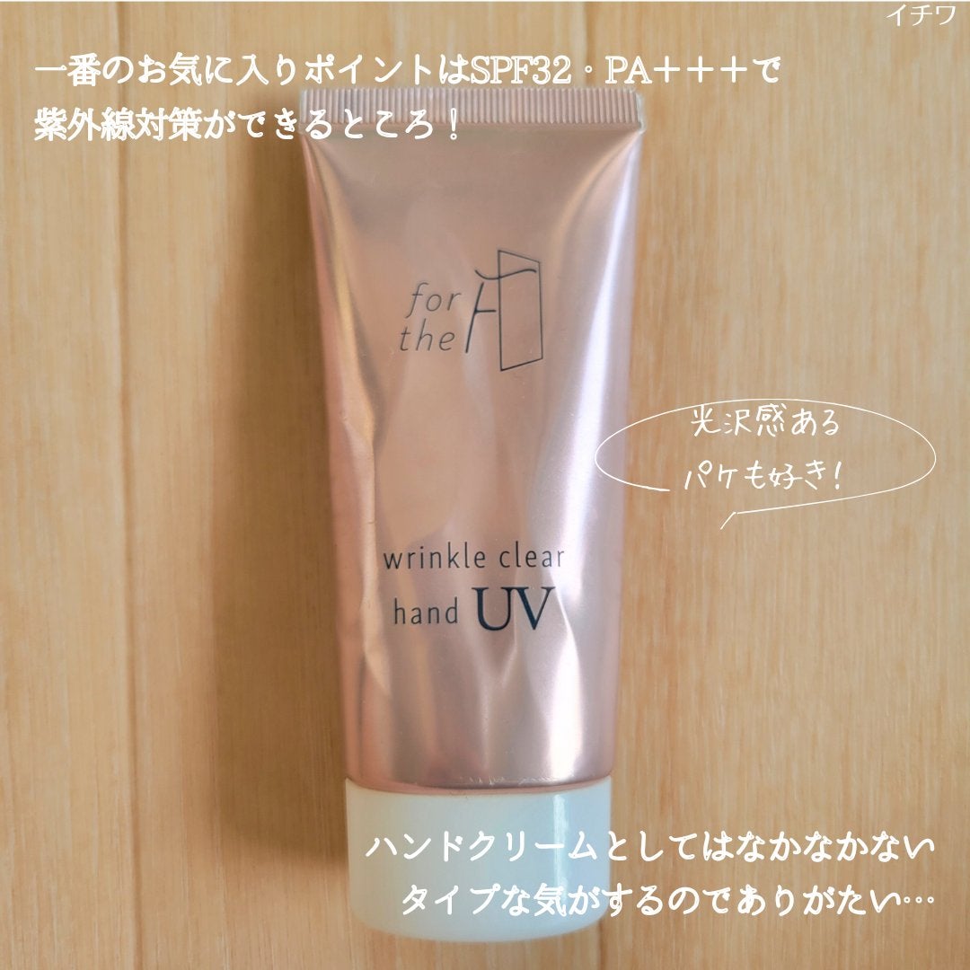 フォーザエフ 薬用 リンクルクリア ハンド UV /ナリスアップ/ハンドクリームを使ったクチコミ(3枚目)