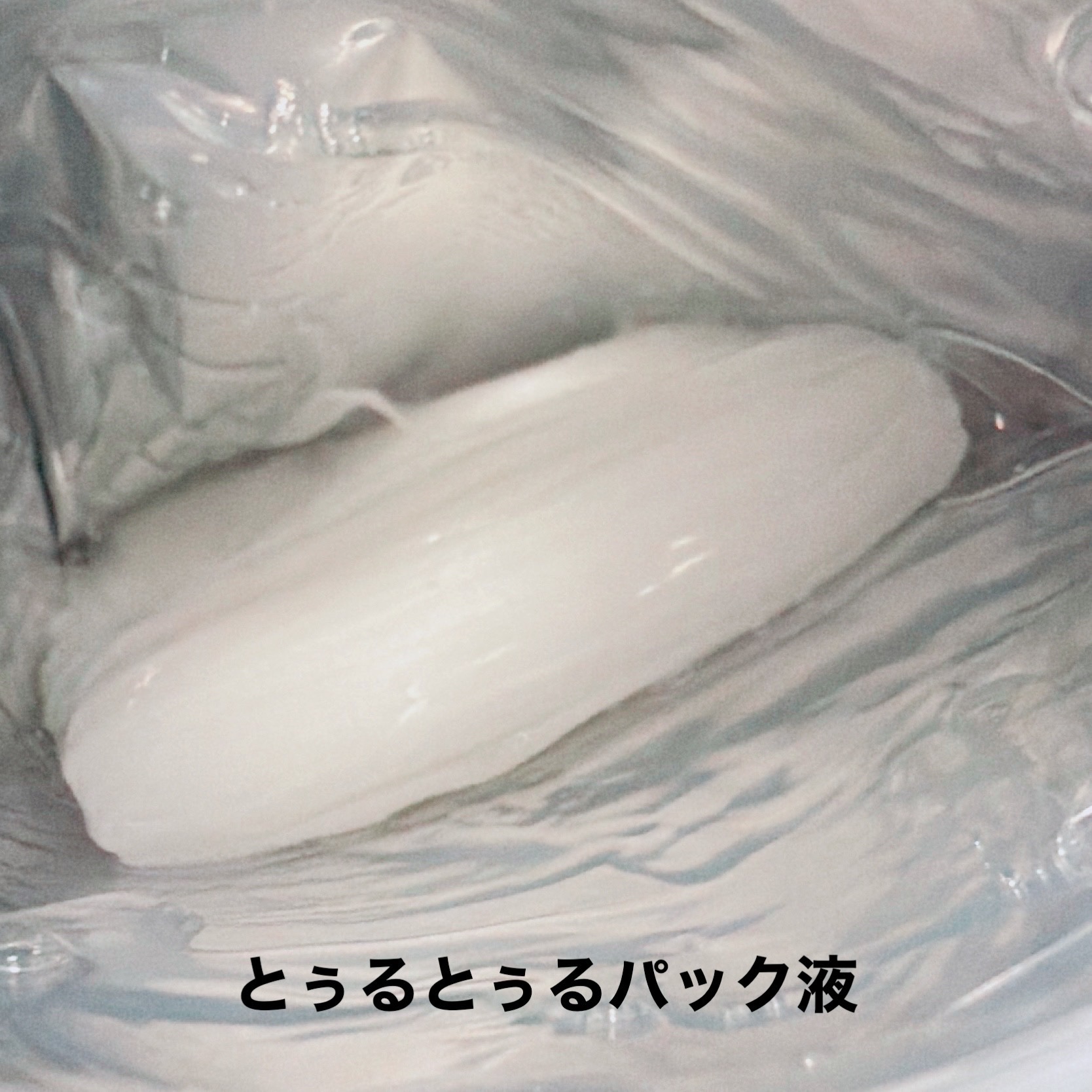 V-LINE PEEL MASK/VT/シートマスク・パックを使ったクチコミ（2枚目）