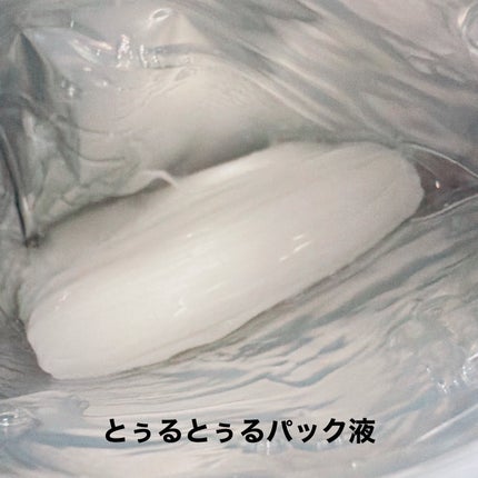 V-LINE PEEL MASK/VT/シートマスク・パックを使ったクチコミ(2枚目)