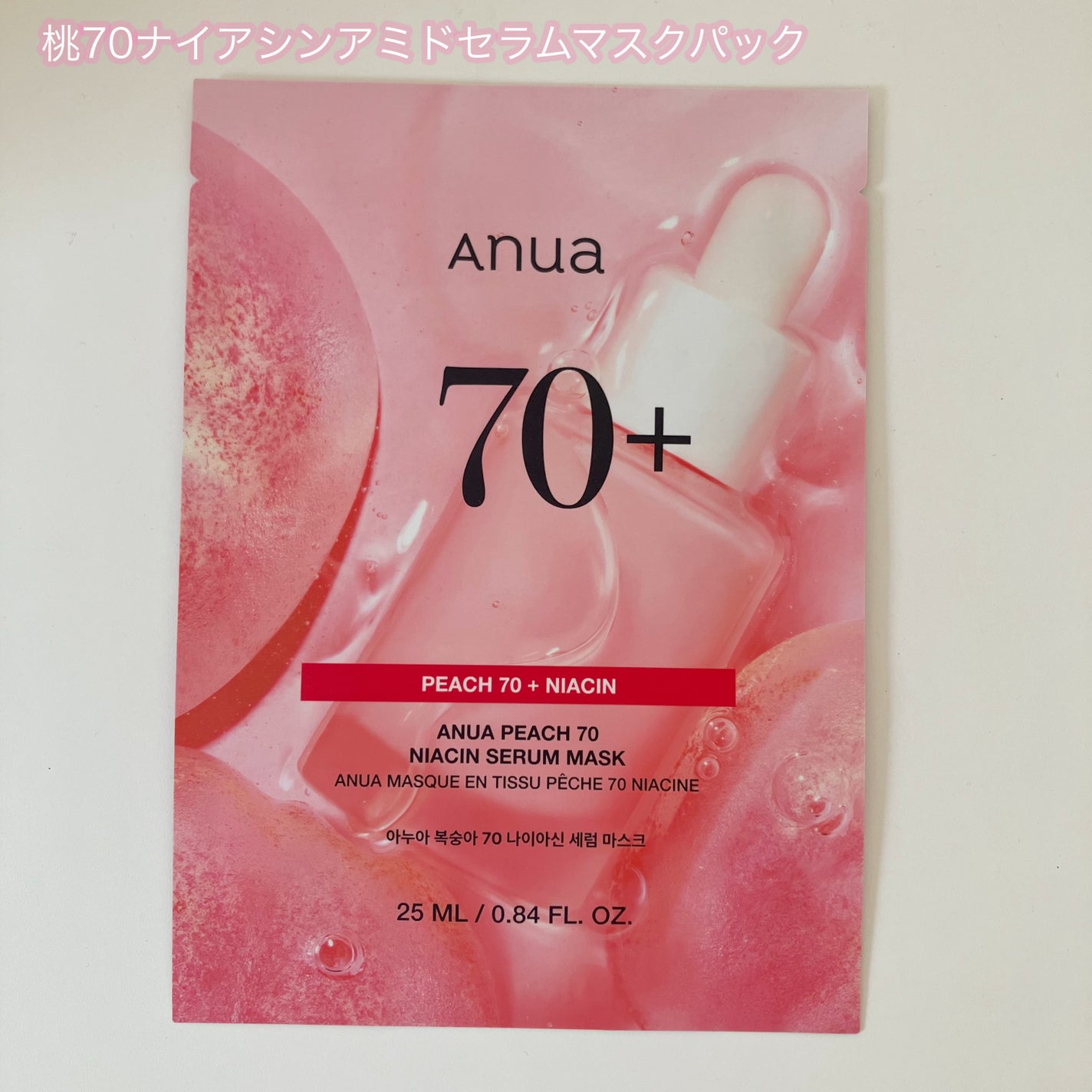 桃70%ナイアシンシートマスク/Anua/シートマスク・パックを使ったクチコミ(2枚目)