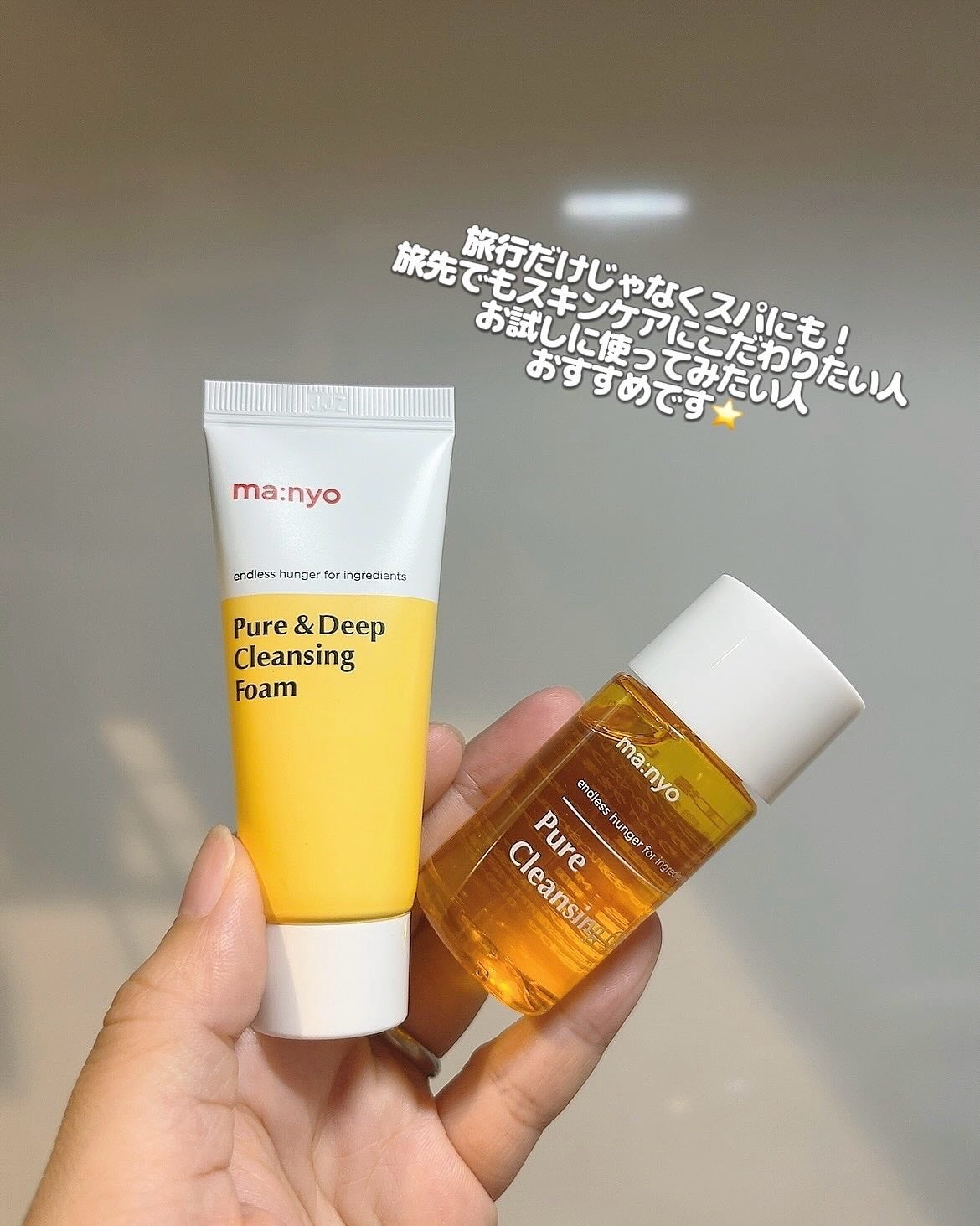 manyo ピュアクレンジングトラベルキット/manyo/トライアルキットを使ったクチコミ(6枚目)