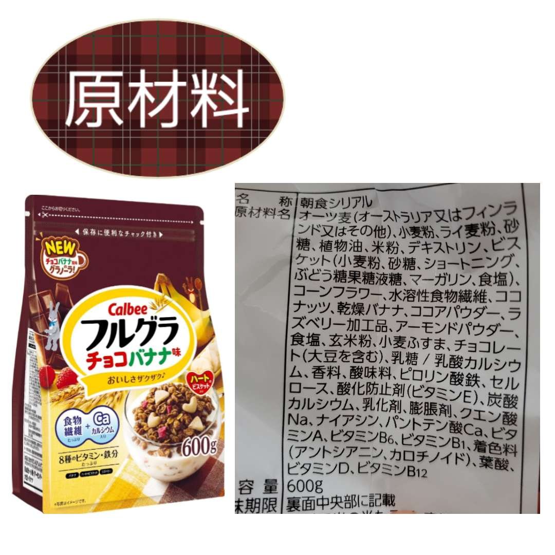 フルグラ®/カルビー/グラノーラを使ったクチコミ（2枚目）