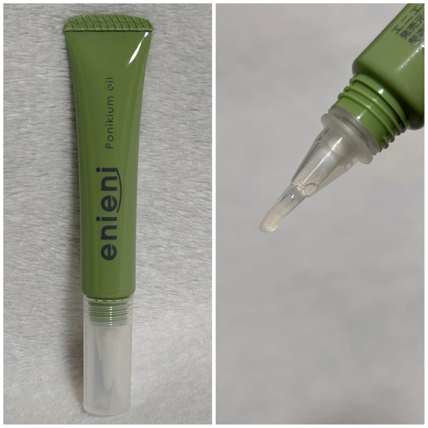 ポニキウムオイル/enieni /ネイルオイル・トリートメントを使ったクチコミ(2枚目)