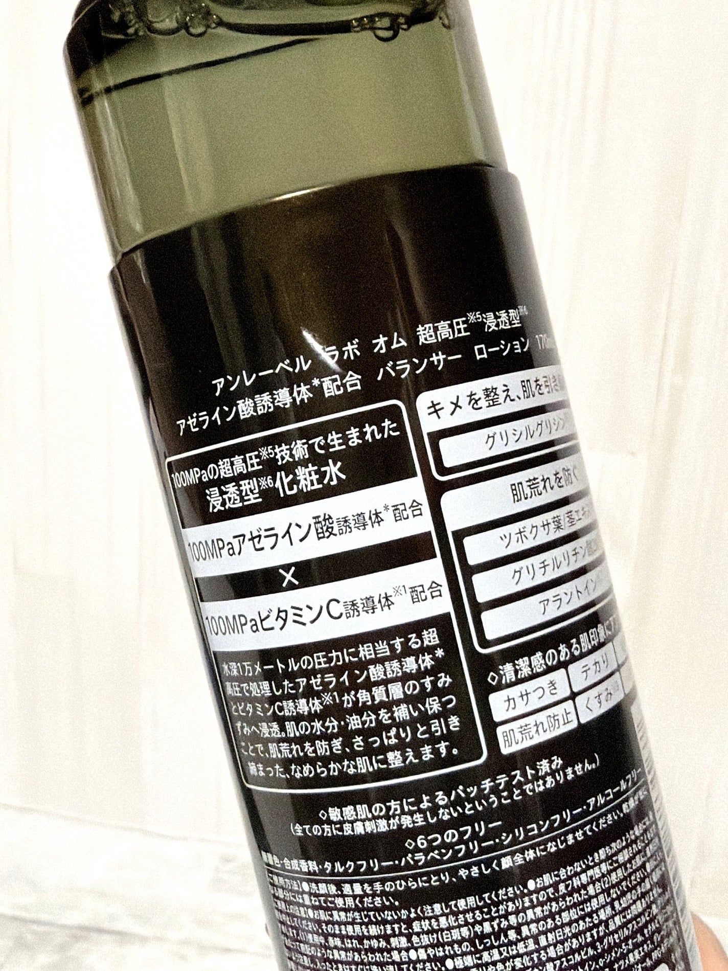 アンレーベル ラボ オム AZ バランサー ローション/unlabel/化粧水を使ったクチコミ(4枚目)