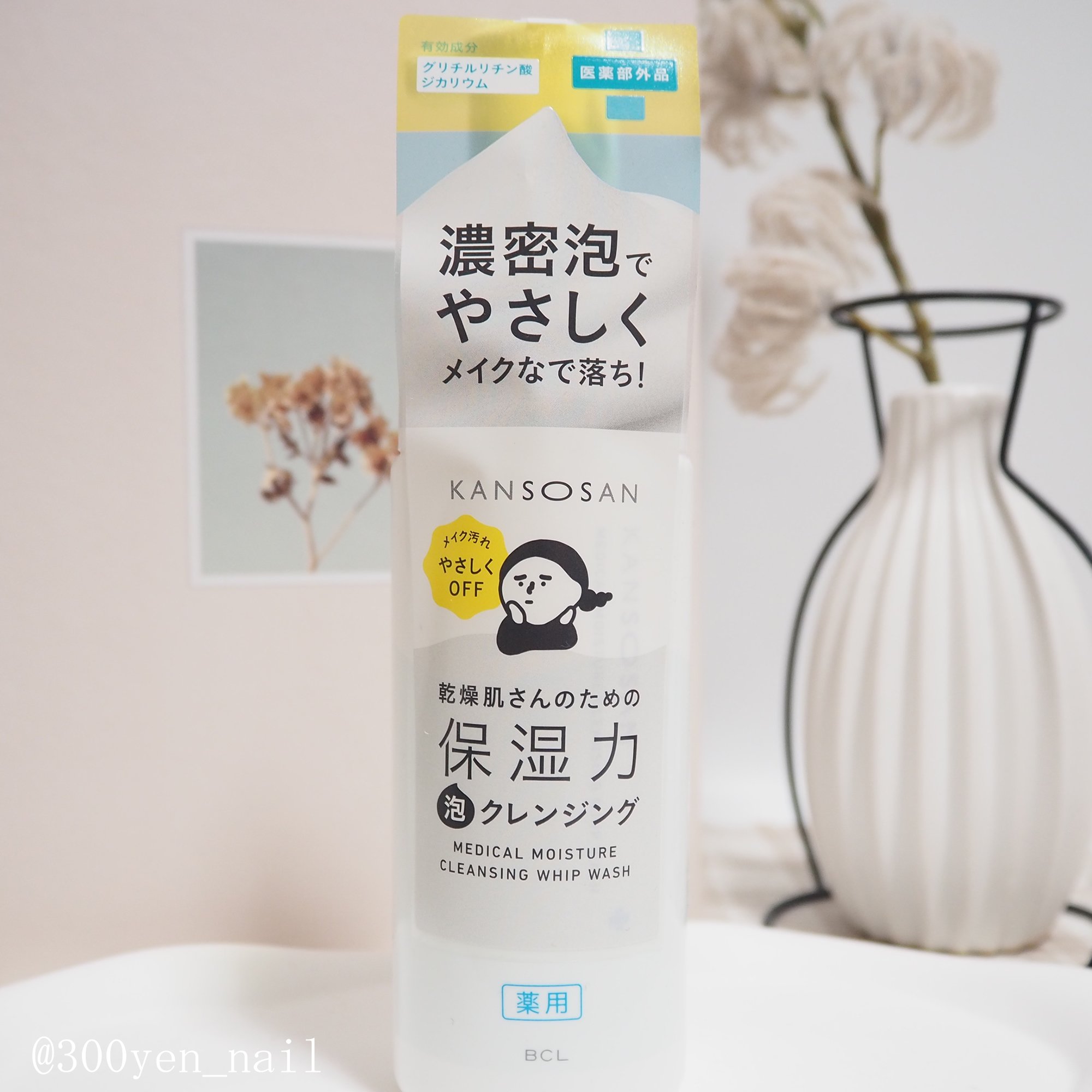 乾燥さん　薬用保湿力泡クレンジング ［医薬部外品］/乾燥さん/泡洗顔を使ったクチコミ（3枚目）