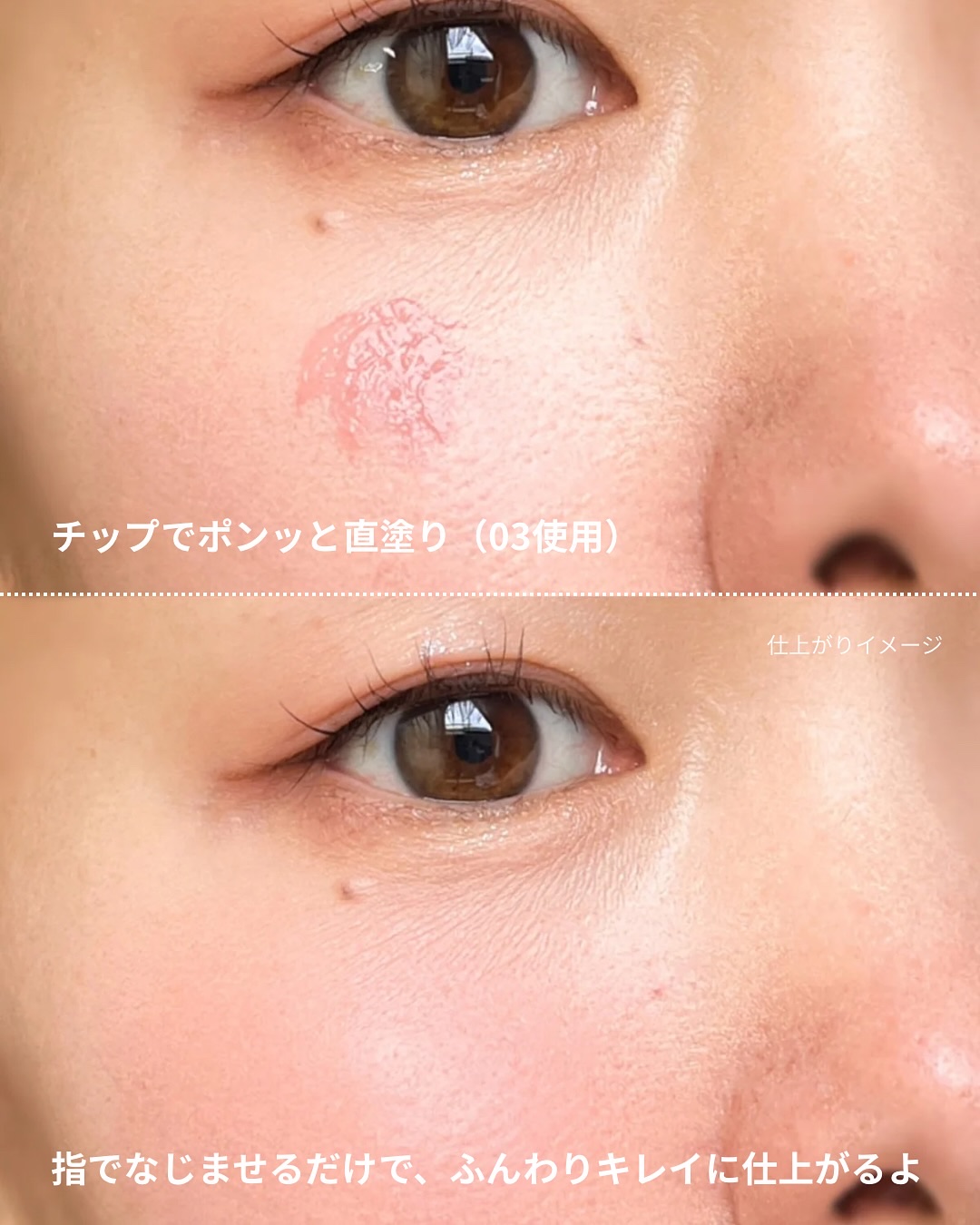 Pyt GENBAリキッドチーク 02 ピーチパイ（PEACH PIE）/Pyt/リキッドチークを使ったクチコミ（3枚目）