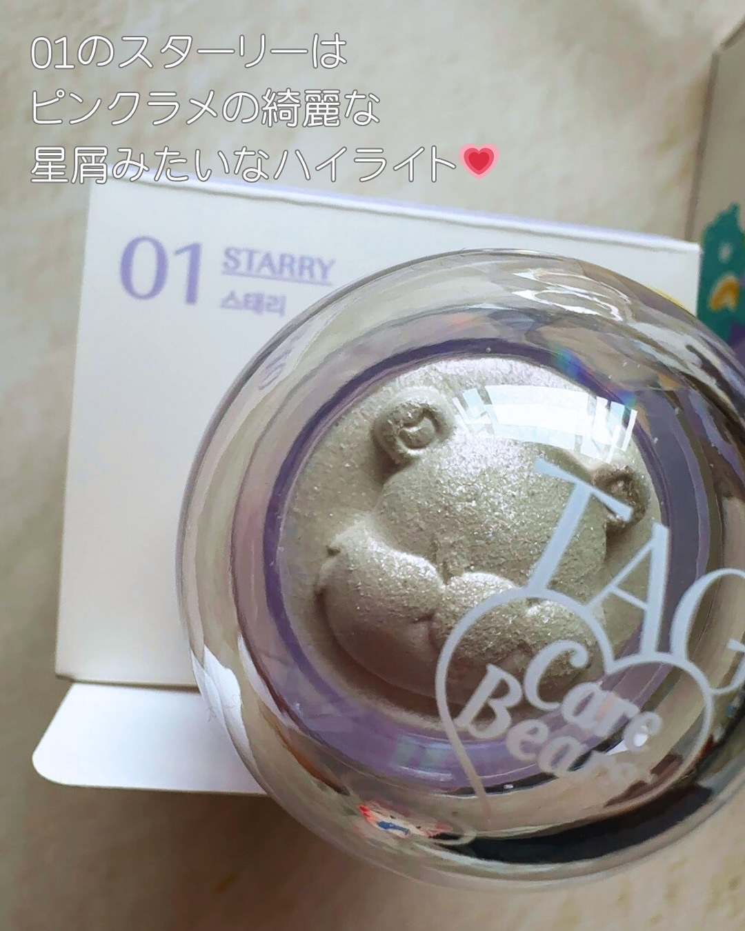 Starlit Beam Lighter/TAG/パウダーハイライトを使ったクチコミ（3枚目）