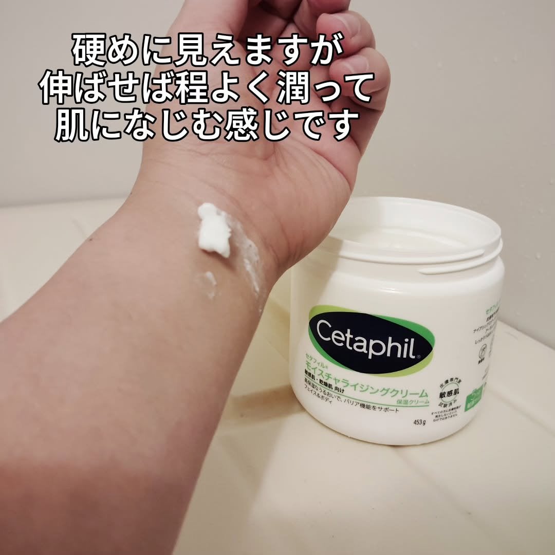 モイスチャライジング クリーム/セタフィル/ボディクリームを使ったクチコミ(6枚目)