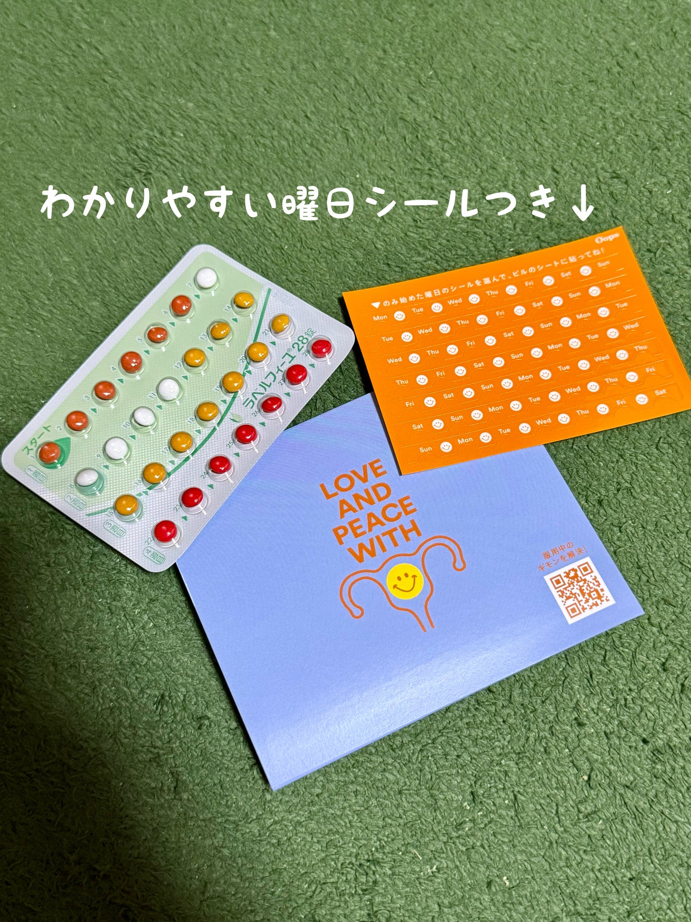 せりな on LIPS 「♡むちゃかわピルケースつき♡オンラインピルウープス届いたよ〜オ..」(3枚目)