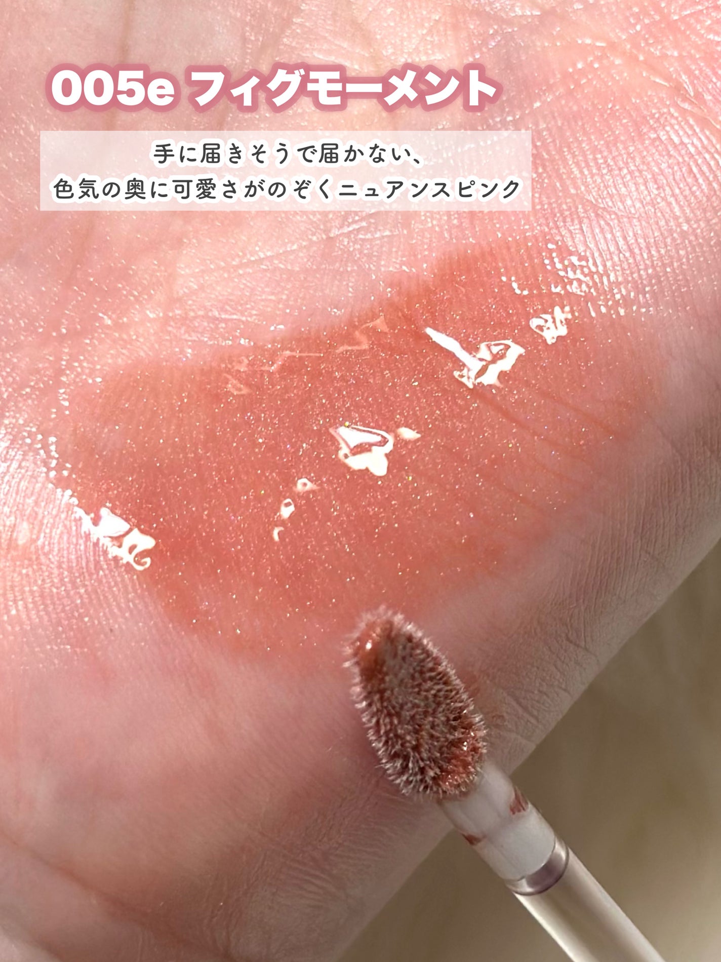 ジェンティー モチュルンリップティント/GENTY/リップティントを使ったクチコミ(7枚目)